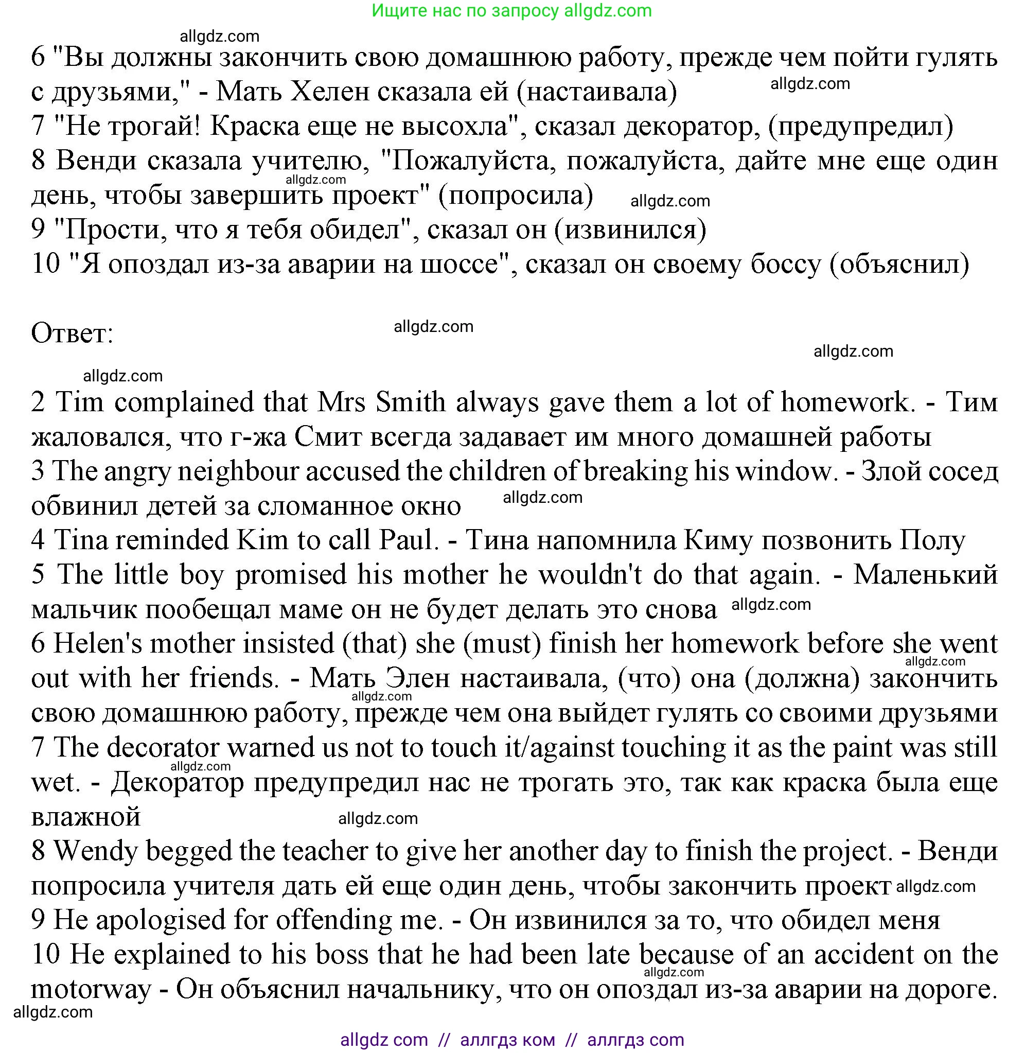 Английский язык (english), 11 класс Учебник (Student's book), авторы: Афанасьева Ольга Васильевна (Afanasyeva Olga), Дули Дженни (Dooley Jenny), Михеева Ирина Владимировна (Mikheeva Irina), Оби Боб (Obee Bob), Эванс Вирджиния (Evans Virginia), издательство Просвещение, Москва, 2019, страница 107, номер 7, Решение 1 (продолжение 2)