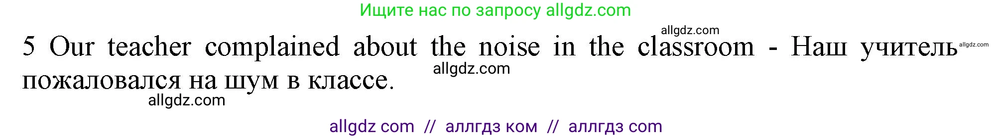 Английский язык (english), 11 класс Учебник (Student's book), авторы: Афанасьева Ольга Васильевна (Afanasyeva Olga), Дули Дженни (Dooley Jenny), Михеева Ирина Владимировна (Mikheeva Irina), Оби Боб (Obee Bob), Эванс Вирджиния (Evans Virginia), издательство Просвещение, Москва, 2019, страница 107, номер 8, Решение 1 (продолжение 2)