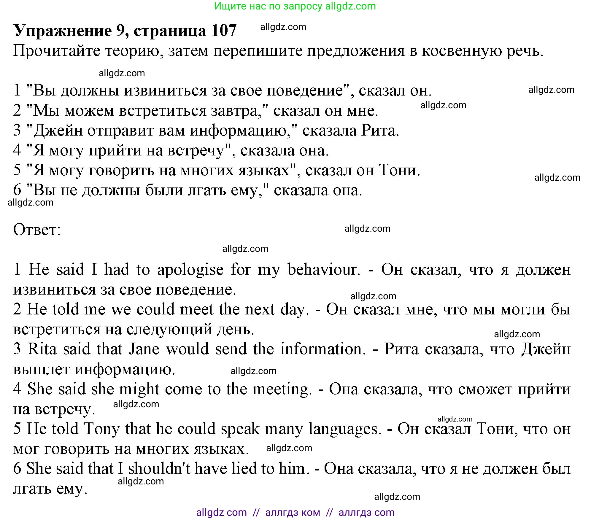 Английский язык (english), 11 класс Учебник (Student's book), авторы: Афанасьева Ольга Васильевна (Afanasyeva Olga), Дули Дженни (Dooley Jenny), Михеева Ирина Владимировна (Mikheeva Irina), Оби Боб (Obee Bob), Эванс Вирджиния (Evans Virginia), издательство Просвещение, Москва, 2019, страница 107, номер 9, Решение 1