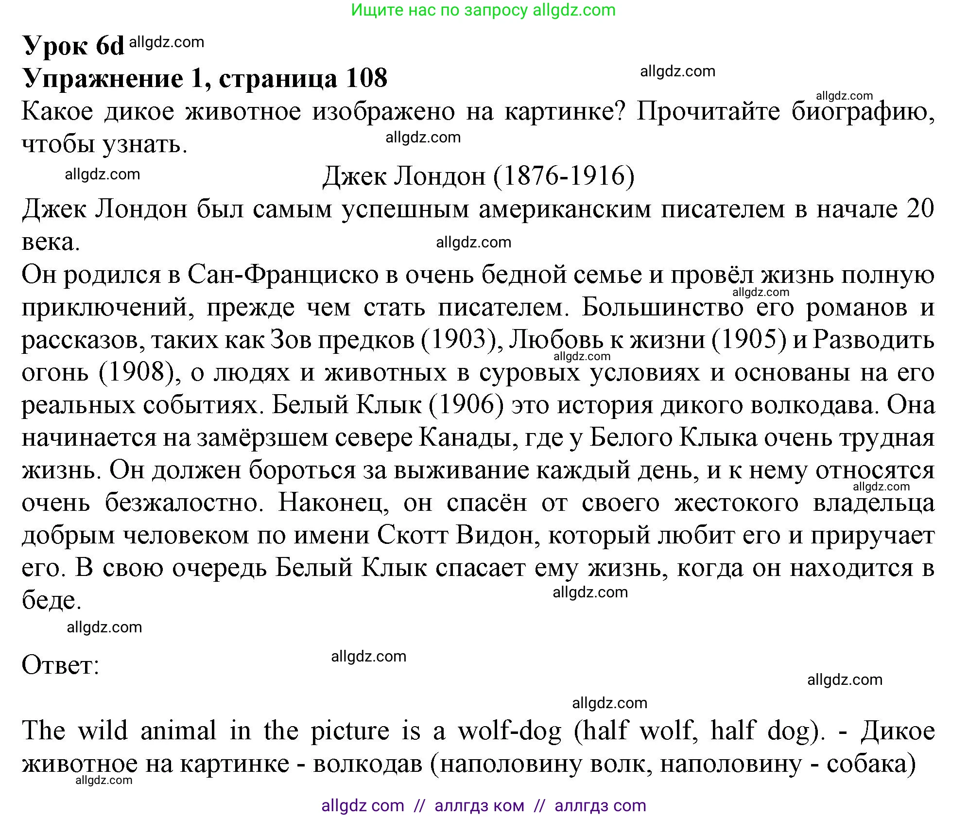 Английский язык (english), 11 класс Учебник (Student's book), авторы: Афанасьева Ольга Васильевна (Afanasyeva Olga), Дули Дженни (Dooley Jenny), Михеева Ирина Владимировна (Mikheeva Irina), Оби Боб (Obee Bob), Эванс Вирджиния (Evans Virginia), издательство Просвещение, Москва, 2019, страница 108, номер 1, Решение 1