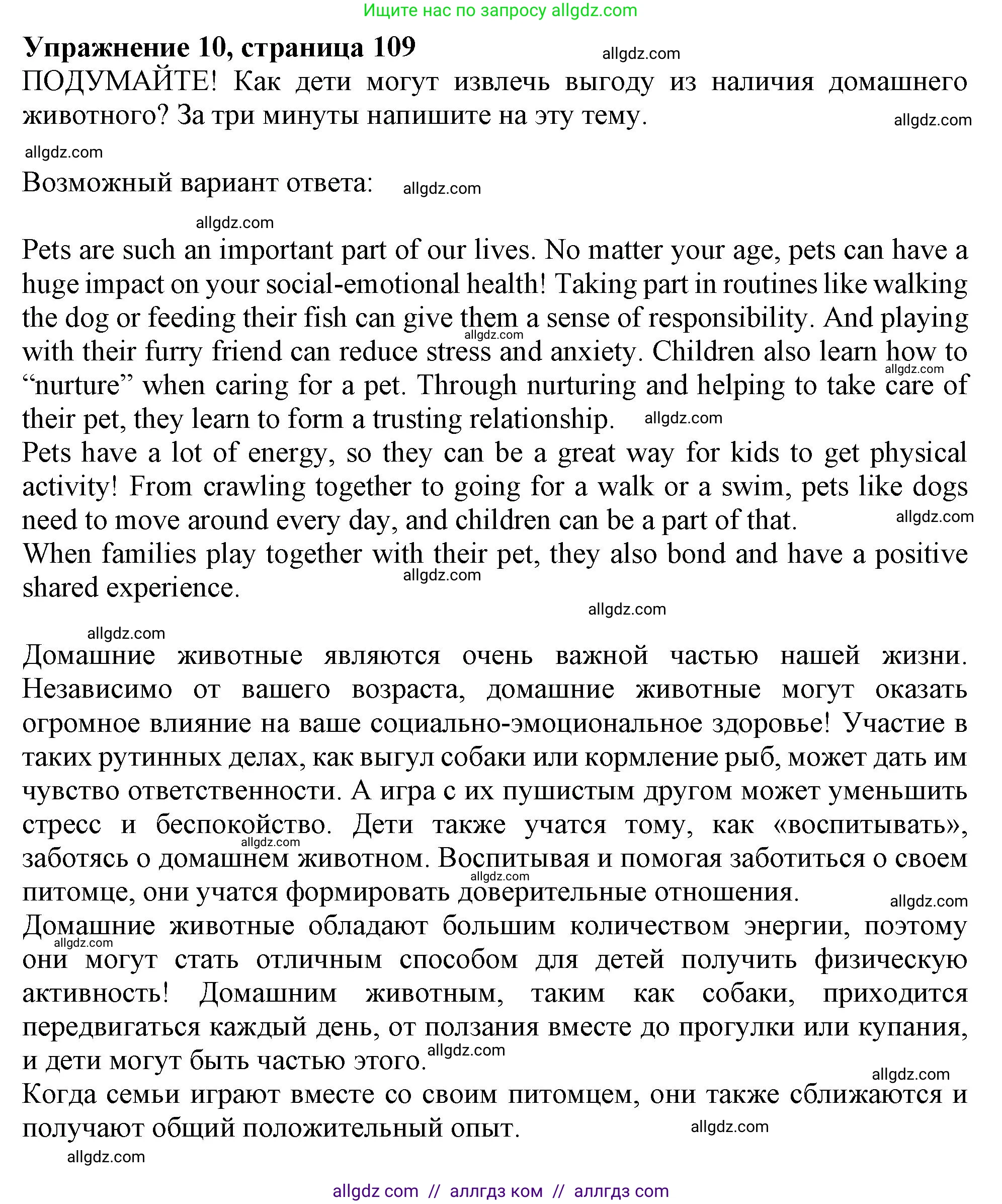 Английский язык (english), 11 класс Учебник (Student's book), авторы: Афанасьева Ольга Васильевна (Afanasyeva Olga), Дули Дженни (Dooley Jenny), Михеева Ирина Владимировна (Mikheeva Irina), Оби Боб (Obee Bob), Эванс Вирджиния (Evans Virginia), издательство Просвещение, Москва, 2019, страница 109, номер 10, Решение 1