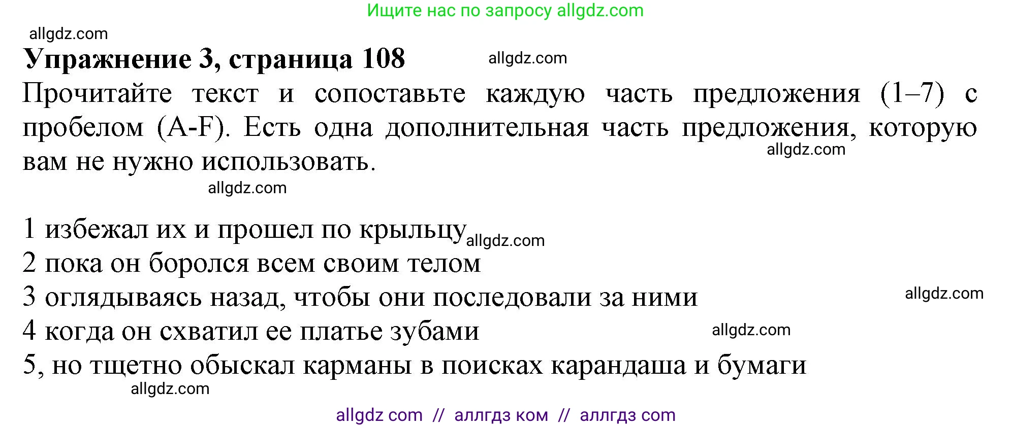 Английский язык (english), 11 класс Учебник (Student's book), авторы: Афанасьева Ольга Васильевна (Afanasyeva Olga), Дули Дженни (Dooley Jenny), Михеева Ирина Владимировна (Mikheeva Irina), Оби Боб (Obee Bob), Эванс Вирджиния (Evans Virginia), издательство Просвещение, Москва, 2019, страница 108, номер 3, Решение 1