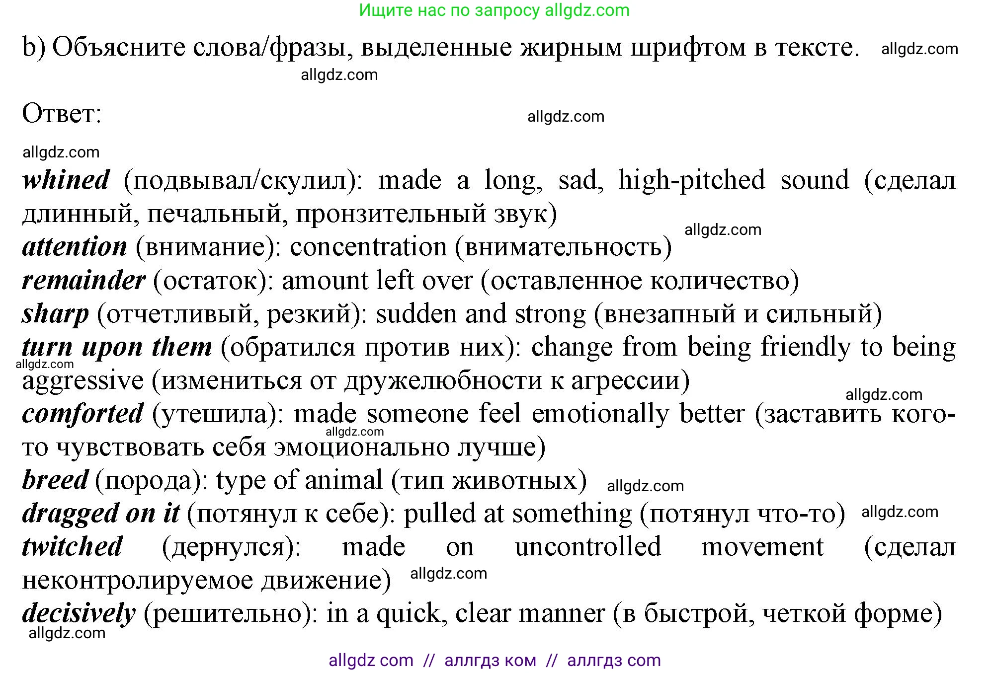 Английский язык (english), 11 класс Учебник (Student's book), авторы: Афанасьева Ольга Васильевна (Afanasyeva Olga), Дули Дженни (Dooley Jenny), Михеева Ирина Владимировна (Mikheeva Irina), Оби Боб (Obee Bob), Эванс Вирджиния (Evans Virginia), издательство Просвещение, Москва, 2019, страница 108, номер 4, Решение 1 (продолжение 2)