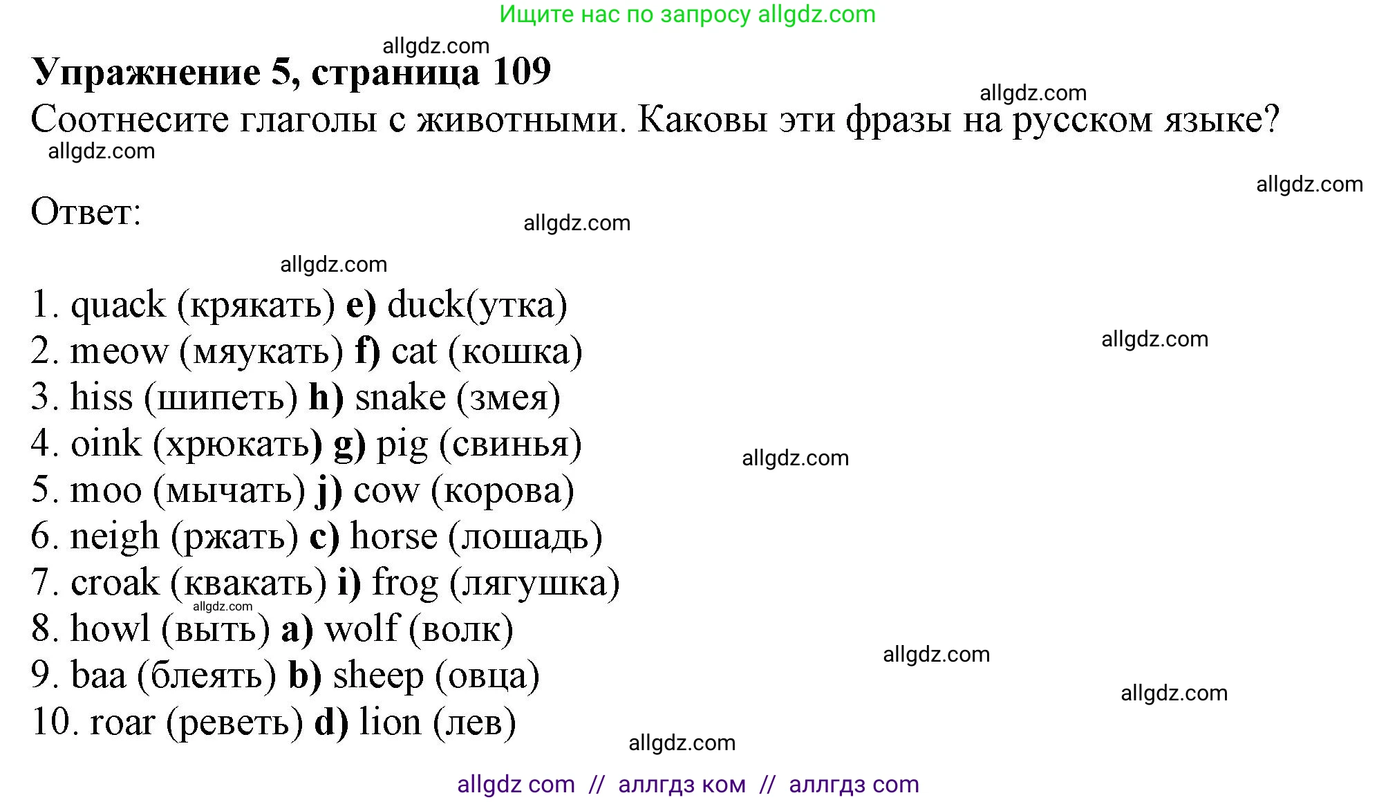 Английский язык (english), 11 класс Учебник (Student's book), авторы: Афанасьева Ольга Васильевна (Afanasyeva Olga), Дули Дженни (Dooley Jenny), Михеева Ирина Владимировна (Mikheeva Irina), Оби Боб (Obee Bob), Эванс Вирджиния (Evans Virginia), издательство Просвещение, Москва, 2019, страница 109, номер 5, Решение 1