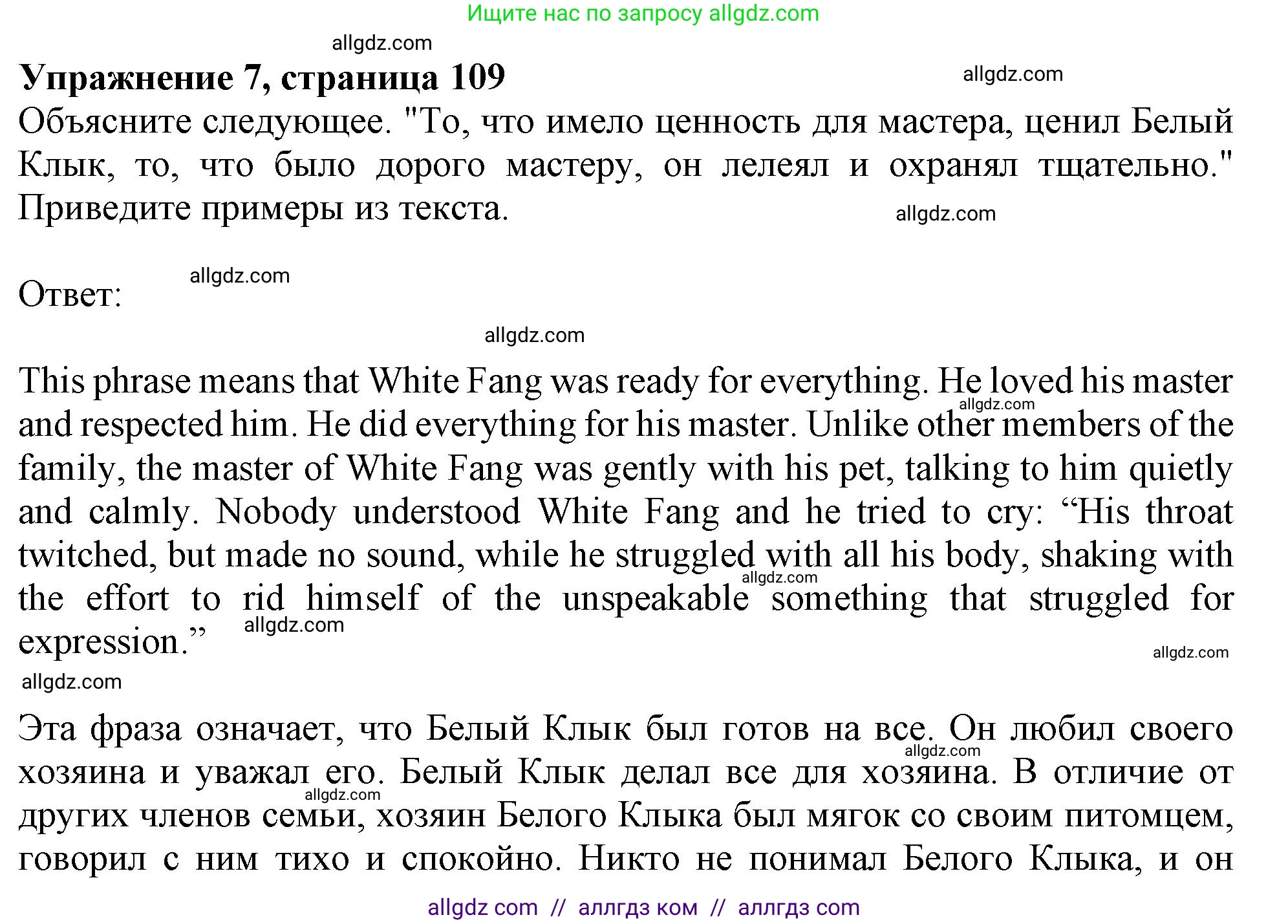 Английский язык (english), 11 класс Учебник (Student's book), авторы: Афанасьева Ольга Васильевна (Afanasyeva Olga), Дули Дженни (Dooley Jenny), Михеева Ирина Владимировна (Mikheeva Irina), Оби Боб (Obee Bob), Эванс Вирджиния (Evans Virginia), издательство Просвещение, Москва, 2019, страница 109, номер 7, Решение 1