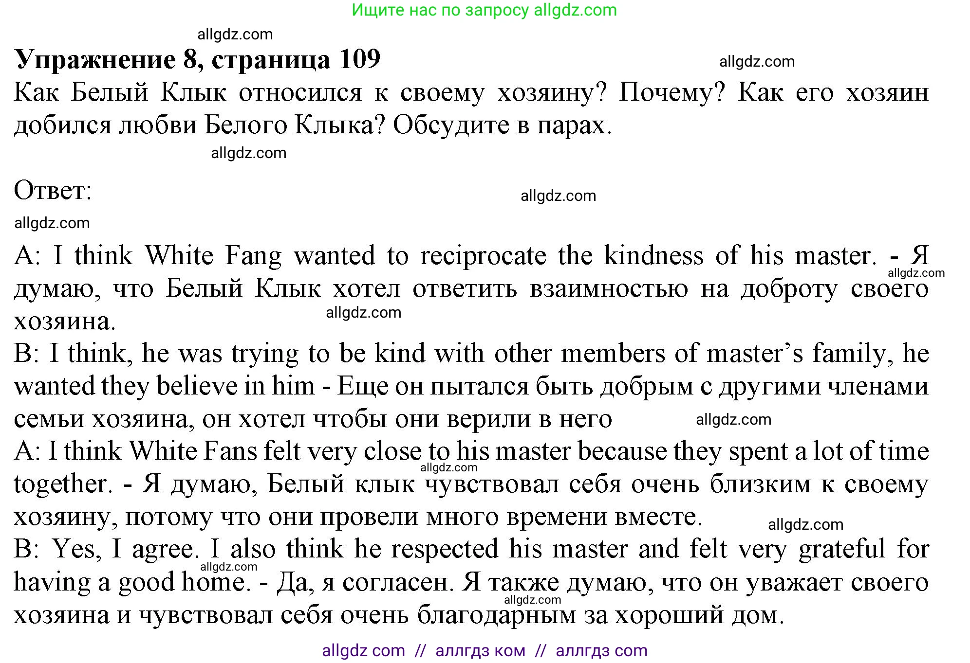 Английский язык (english), 11 класс Учебник (Student's book), авторы: Афанасьева Ольга Васильевна (Afanasyeva Olga), Дули Дженни (Dooley Jenny), Михеева Ирина Владимировна (Mikheeva Irina), Оби Боб (Obee Bob), Эванс Вирджиния (Evans Virginia), издательство Просвещение, Москва, 2019, страница 109, номер 8, Решение 1