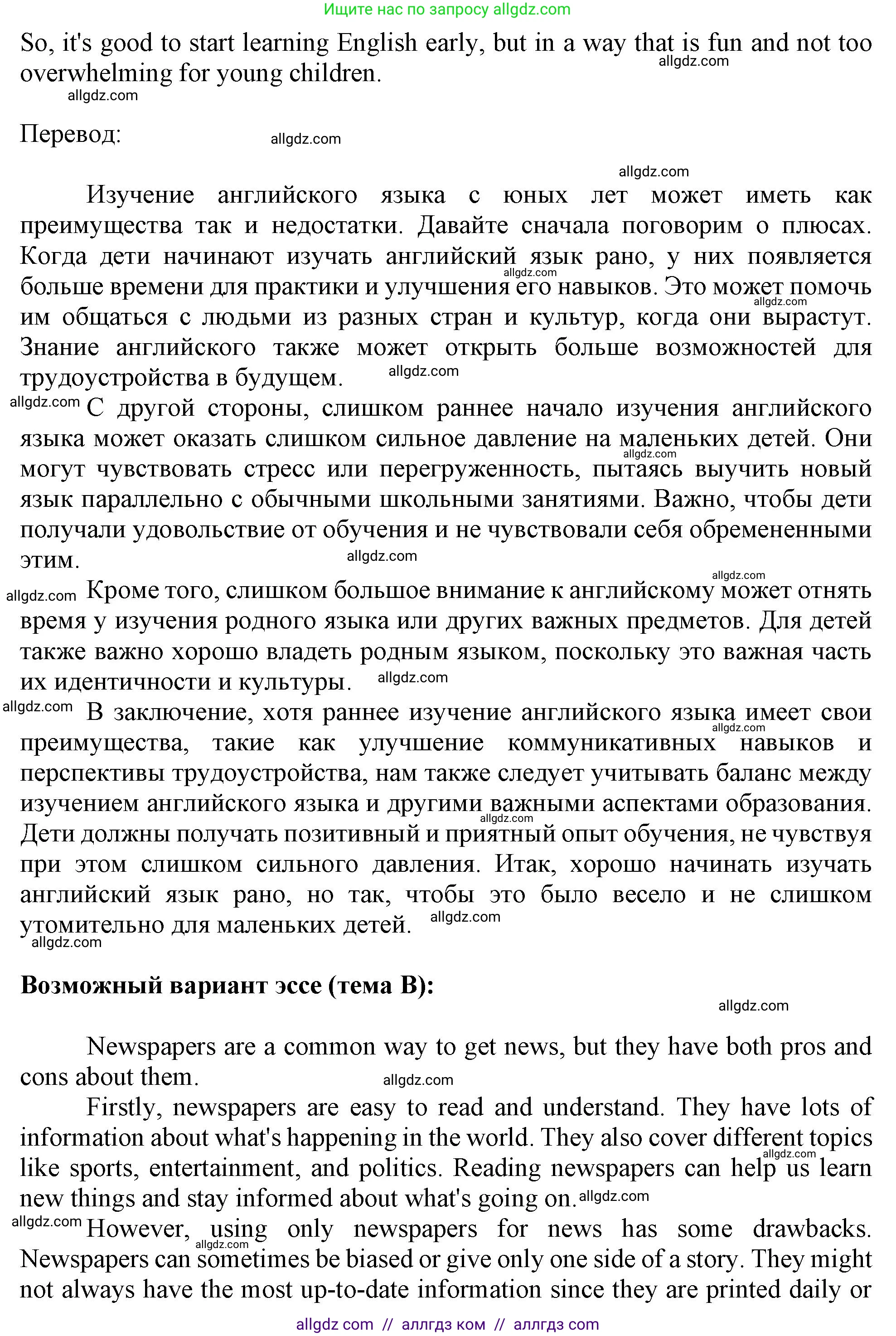 Английский язык (english), 11 класс Учебник (Student's book), авторы: Афанасьева Ольга Васильевна (Afanasyeva Olga), Дули Дженни (Dooley Jenny), Михеева Ирина Владимировна (Mikheeva Irina), Оби Боб (Obee Bob), Эванс Вирджиния (Evans Virginia), издательство Просвещение, Москва, 2019, страница 112, номер 11, Решение 1 (продолжение 2)