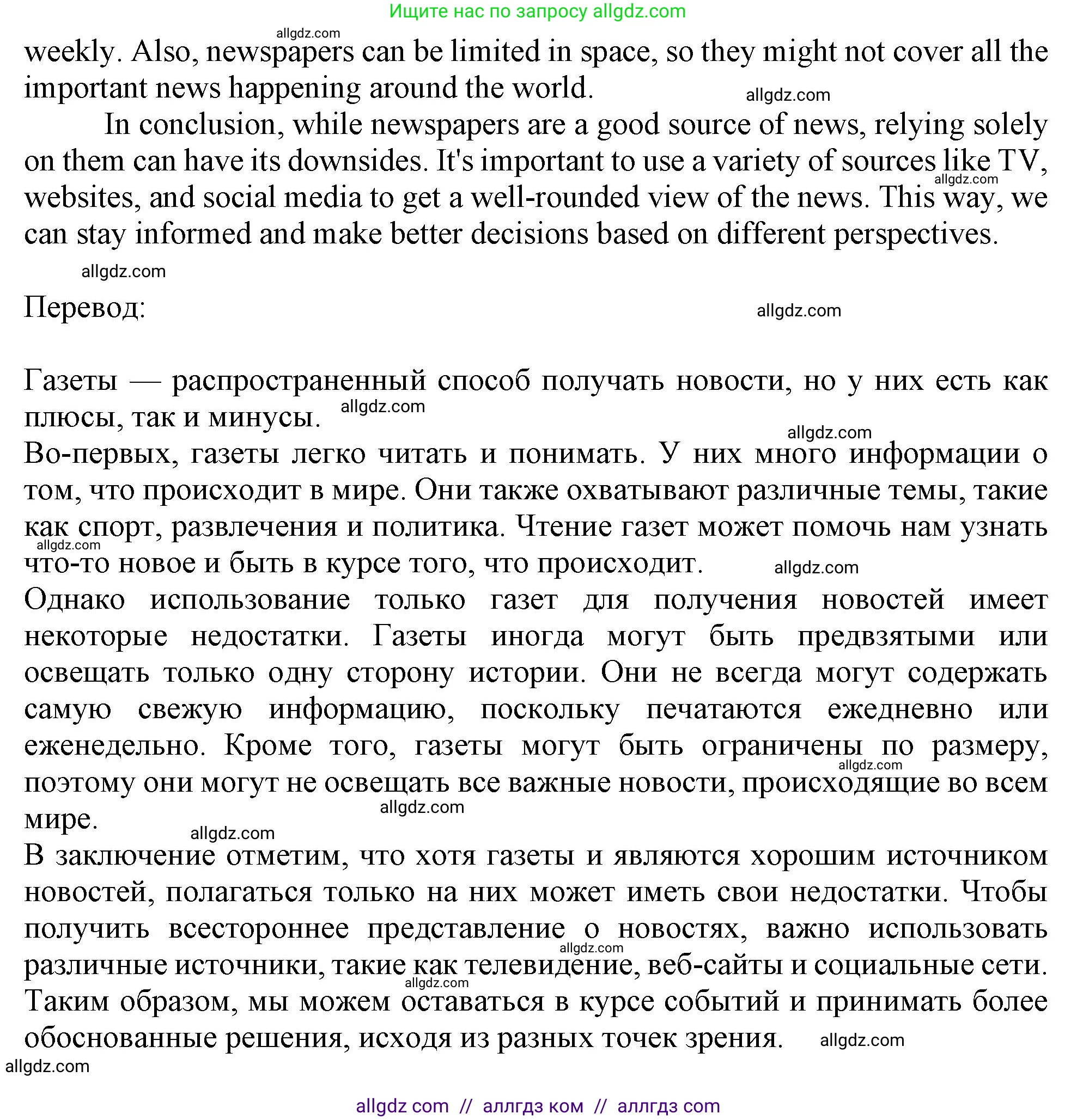 Английский язык (english), 11 класс Учебник (Student's book), авторы: Афанасьева Ольга Васильевна (Afanasyeva Olga), Дули Дженни (Dooley Jenny), Михеева Ирина Владимировна (Mikheeva Irina), Оби Боб (Obee Bob), Эванс Вирджиния (Evans Virginia), издательство Просвещение, Москва, 2019, страница 112, номер 11, Решение 1 (продолжение 3)