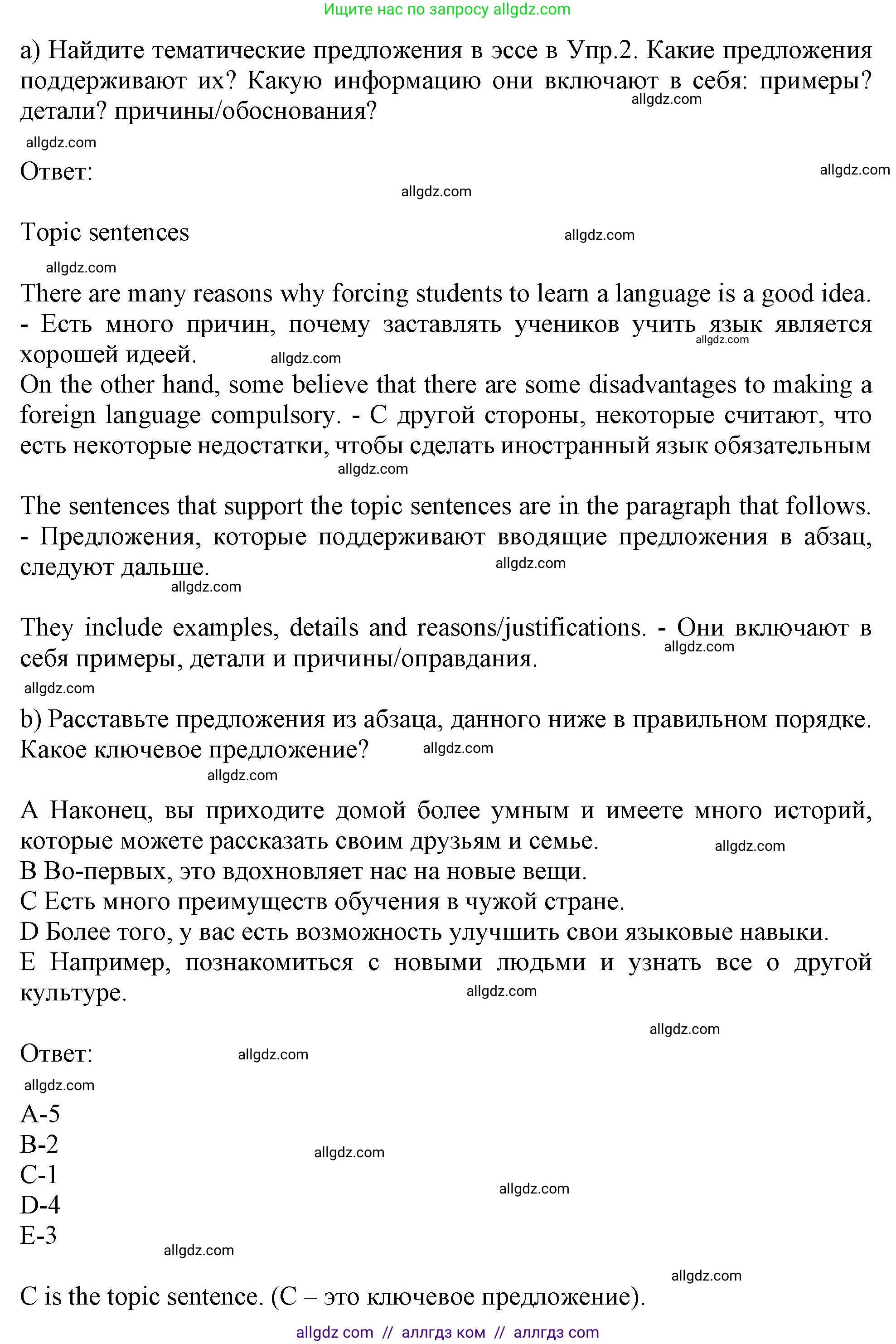 Английский язык (english), 11 класс Учебник (Student's book), авторы: Афанасьева Ольга Васильевна (Afanasyeva Olga), Дули Дженни (Dooley Jenny), Михеева Ирина Владимировна (Mikheeva Irina), Оби Боб (Obee Bob), Эванс Вирджиния (Evans Virginia), издательство Просвещение, Москва, 2019, страница 111, номер 5, Решение 1