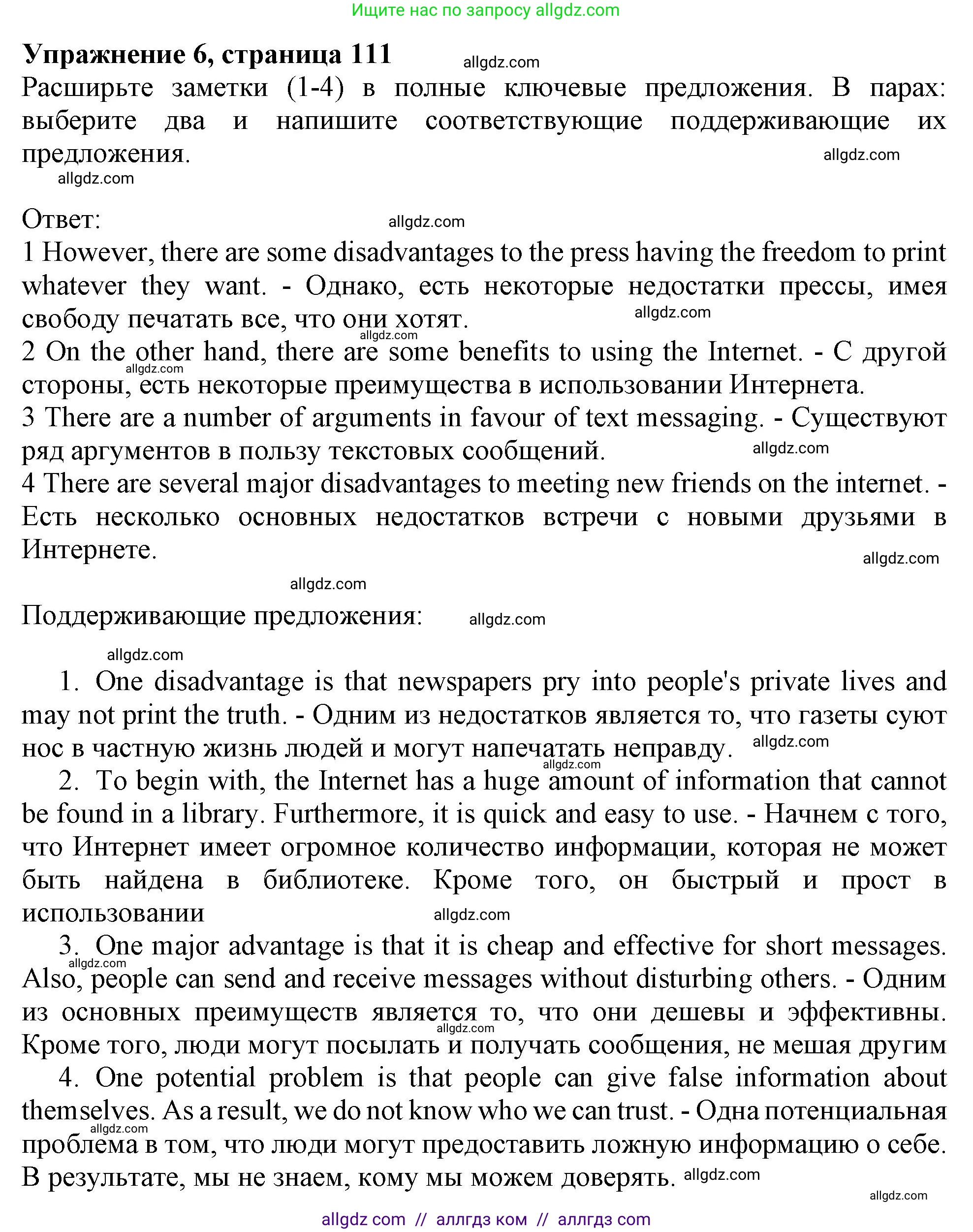 Английский язык (english), 11 класс Учебник (Student's book), авторы: Афанасьева Ольга Васильевна (Afanasyeva Olga), Дули Дженни (Dooley Jenny), Михеева Ирина Владимировна (Mikheeva Irina), Оби Боб (Obee Bob), Эванс Вирджиния (Evans Virginia), издательство Просвещение, Москва, 2019, страница 111, номер 6, Решение 1