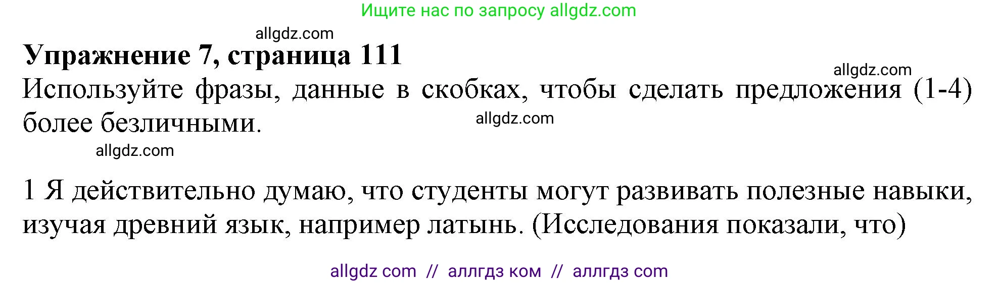 Английский язык (english), 11 класс Учебник (Student's book), авторы: Афанасьева Ольга Васильевна (Afanasyeva Olga), Дули Дженни (Dooley Jenny), Михеева Ирина Владимировна (Mikheeva Irina), Оби Боб (Obee Bob), Эванс Вирджиния (Evans Virginia), издательство Просвещение, Москва, 2019, страница 111, номер 7, Решение 1