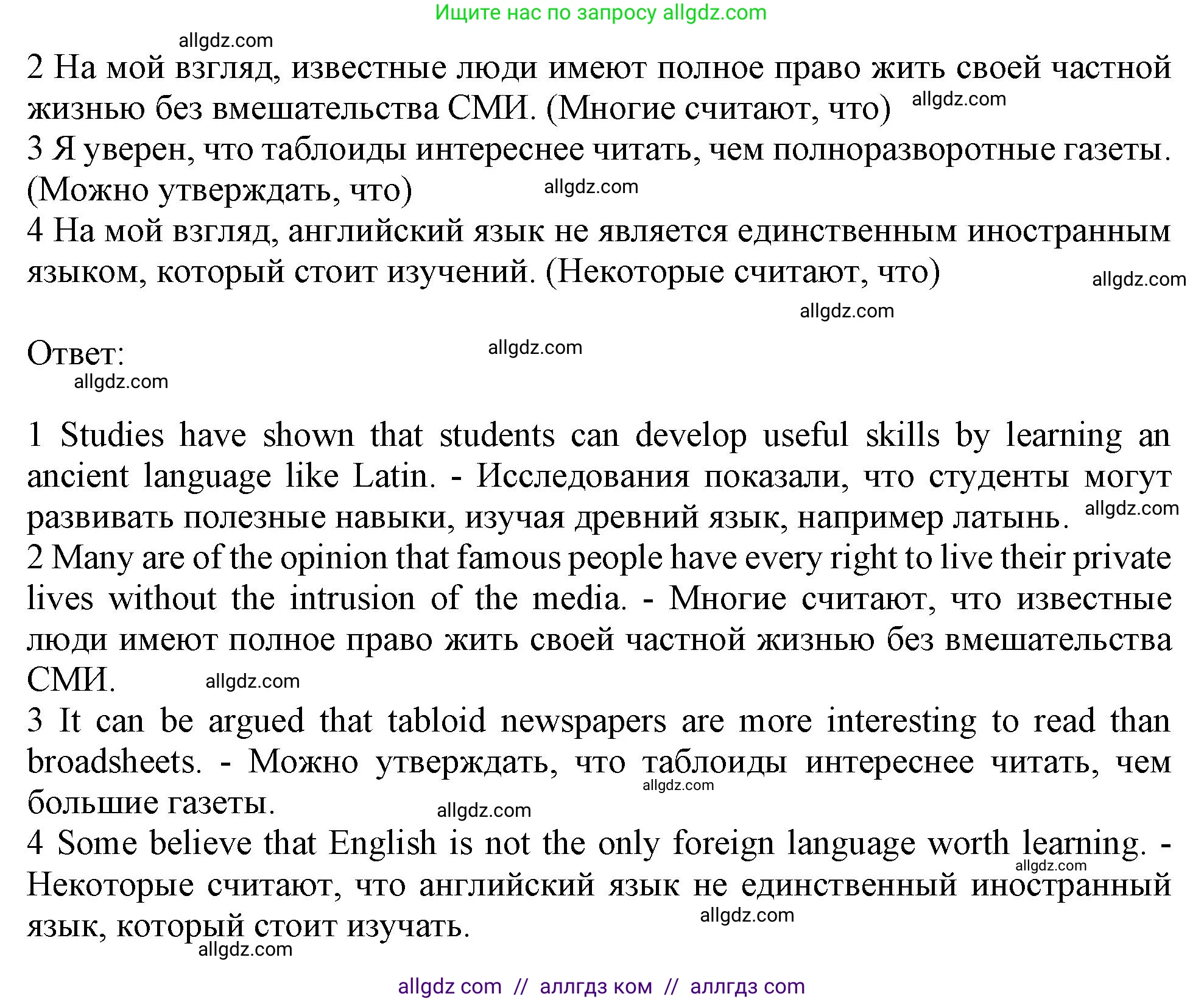 Английский язык (english), 11 класс Учебник (Student's book), авторы: Афанасьева Ольга Васильевна (Afanasyeva Olga), Дули Дженни (Dooley Jenny), Михеева Ирина Владимировна (Mikheeva Irina), Оби Боб (Obee Bob), Эванс Вирджиния (Evans Virginia), издательство Просвещение, Москва, 2019, страница 111, номер 7, Решение 1 (продолжение 2)