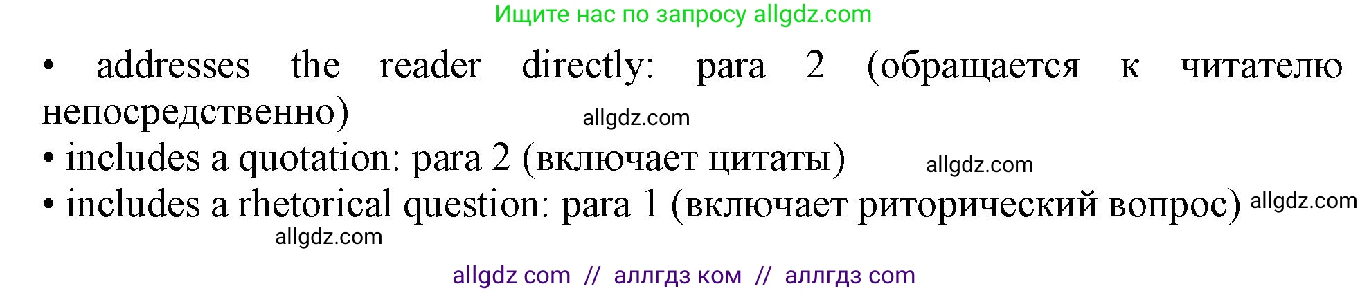 Английский язык (english), 11 класс Учебник (Student's book), авторы: Афанасьева Ольга Васильевна (Afanasyeva Olga), Дули Дженни (Dooley Jenny), Михеева Ирина Владимировна (Mikheeva Irina), Оби Боб (Obee Bob), Эванс Вирджиния (Evans Virginia), издательство Просвещение, Москва, 2019, страница 112, номер 8, Решение 1 (продолжение 2)