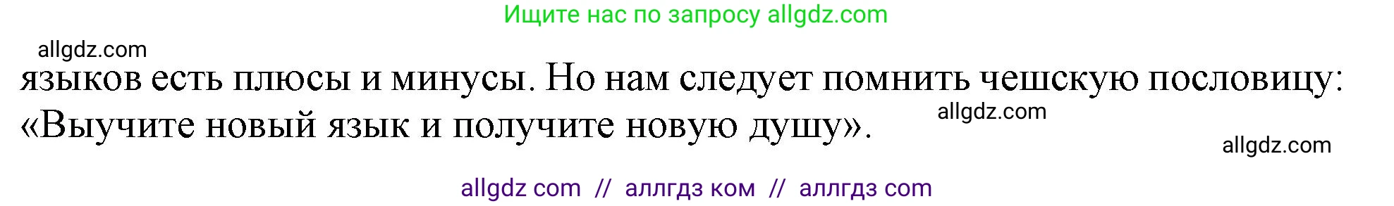 Английский язык (english), 11 класс Учебник (Student's book), авторы: Афанасьева Ольга Васильевна (Afanasyeva Olga), Дули Дженни (Dooley Jenny), Михеева Ирина Владимировна (Mikheeva Irina), Оби Боб (Obee Bob), Эванс Вирджиния (Evans Virginia), издательство Просвещение, Москва, 2019, страница 112, номер 9, Решение 1 (продолжение 2)