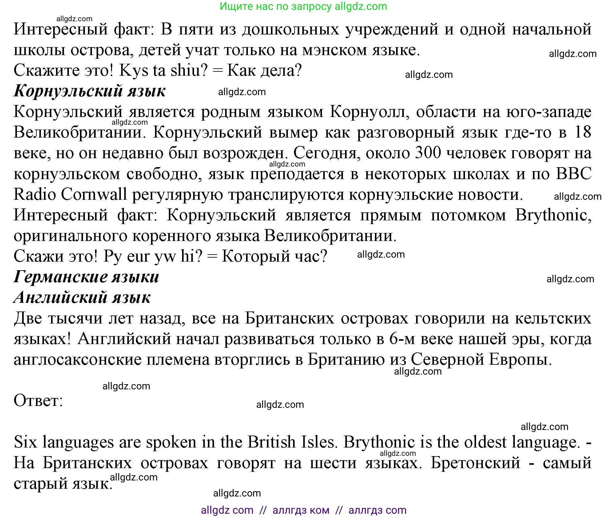 Английский язык (english), 11 класс Учебник (Student's book), авторы: Афанасьева Ольга Васильевна (Afanasyeva Olga), Дули Дженни (Dooley Jenny), Михеева Ирина Владимировна (Mikheeva Irina), Оби Боб (Obee Bob), Эванс Вирджиния (Evans Virginia), издательство Просвещение, Москва, 2019, страница 113, номер 1, Решение 1 (продолжение 2)