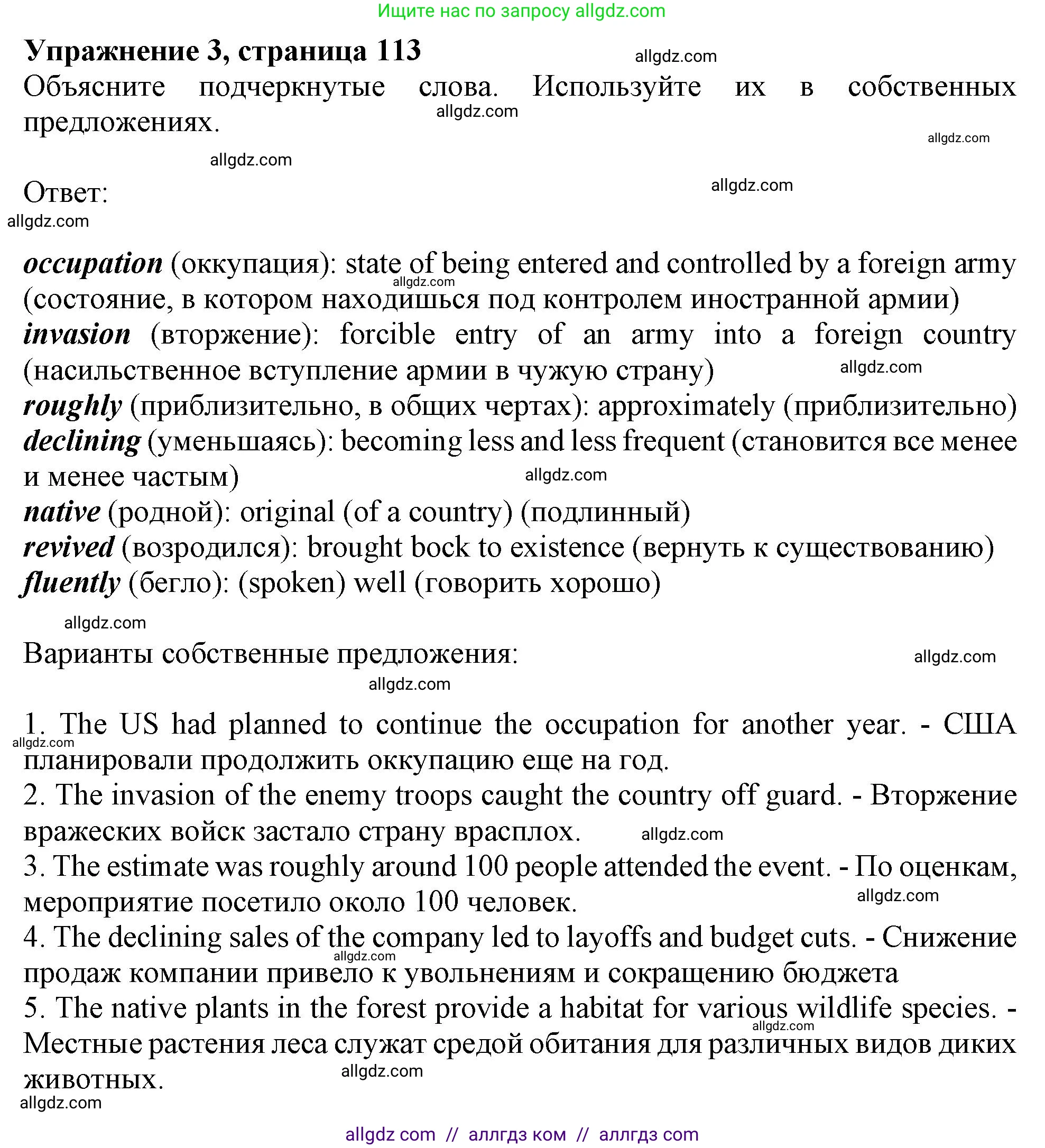Английский язык (english), 11 класс Учебник (Student's book), авторы: Афанасьева Ольга Васильевна (Afanasyeva Olga), Дули Дженни (Dooley Jenny), Михеева Ирина Владимировна (Mikheeva Irina), Оби Боб (Obee Bob), Эванс Вирджиния (Evans Virginia), издательство Просвещение, Москва, 2019, страница 113, номер 3, Решение 1