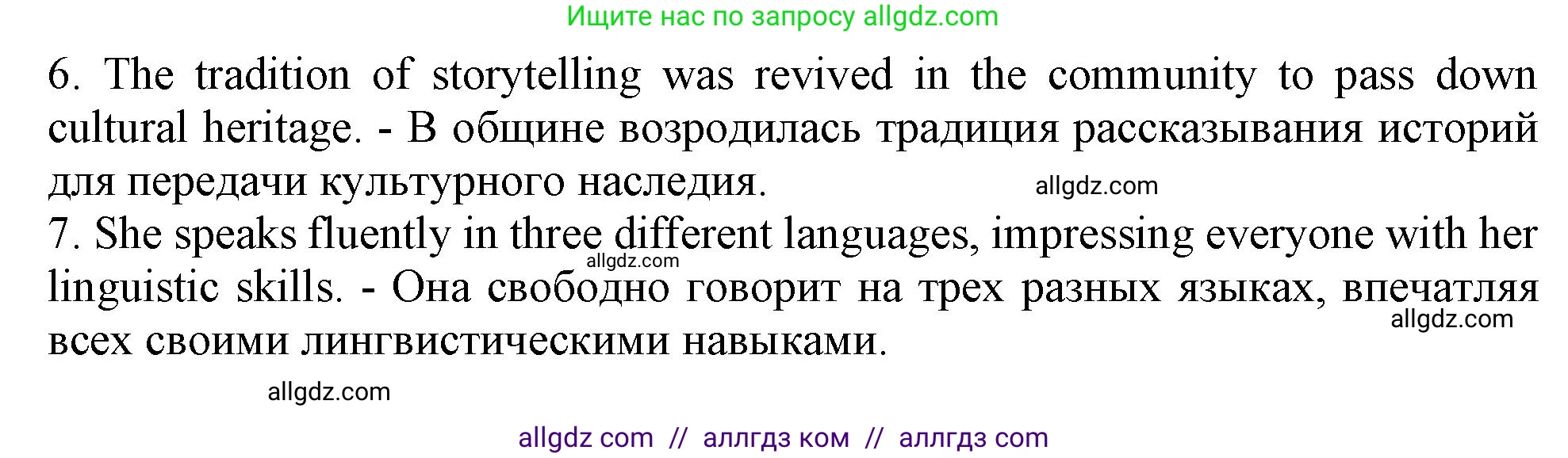 Английский язык (english), 11 класс Учебник (Student's book), авторы: Афанасьева Ольга Васильевна (Afanasyeva Olga), Дули Дженни (Dooley Jenny), Михеева Ирина Владимировна (Mikheeva Irina), Оби Боб (Obee Bob), Эванс Вирджиния (Evans Virginia), издательство Просвещение, Москва, 2019, страница 113, номер 3, Решение 1 (продолжение 2)