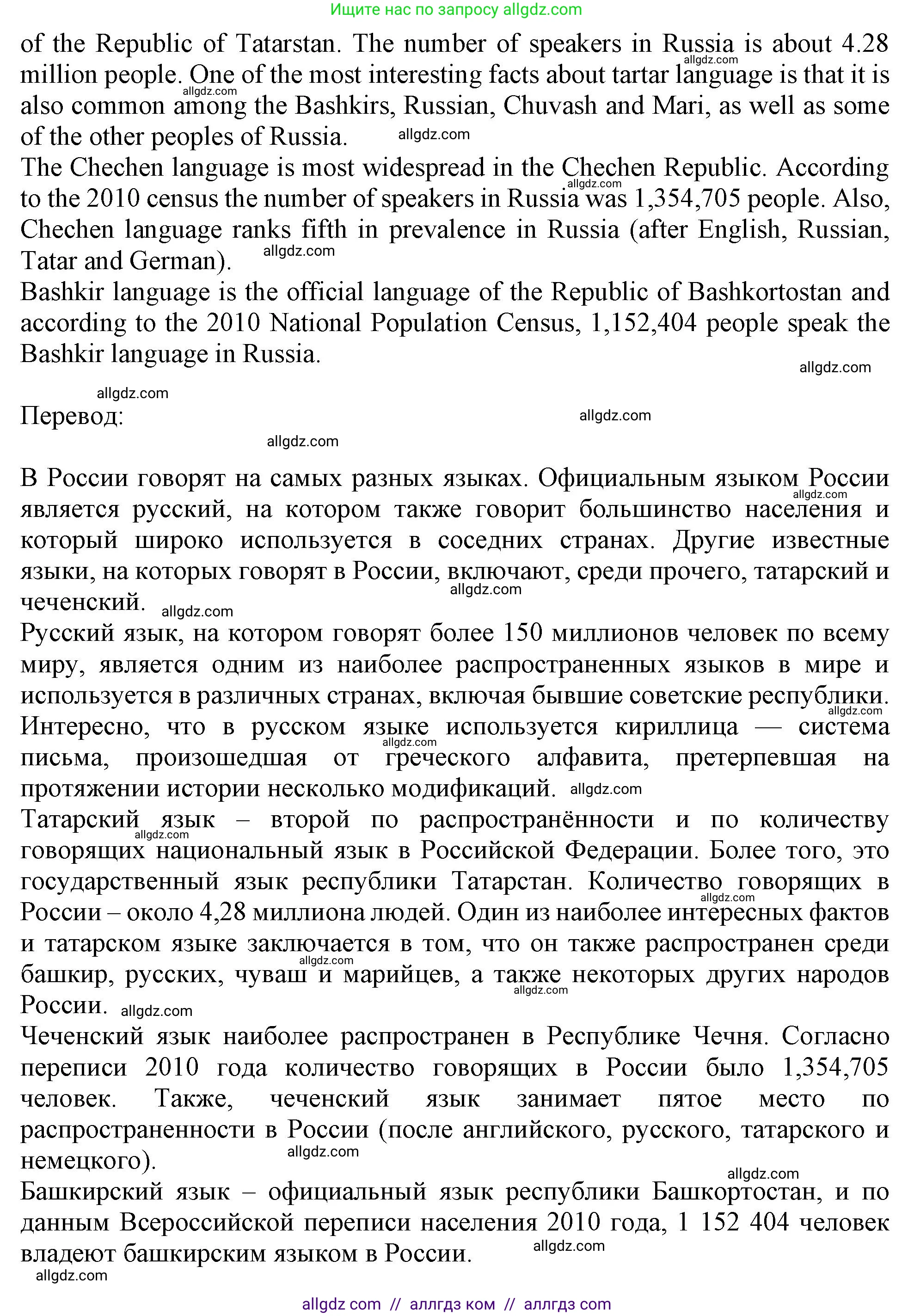 Английский язык (english), 11 класс Учебник (Student's book), авторы: Афанасьева Ольга Васильевна (Afanasyeva Olga), Дули Дженни (Dooley Jenny), Михеева Ирина Владимировна (Mikheeva Irina), Оби Боб (Obee Bob), Эванс Вирджиния (Evans Virginia), издательство Просвещение, Москва, 2019, страница 113, номер 5, Решение 1 (продолжение 2)