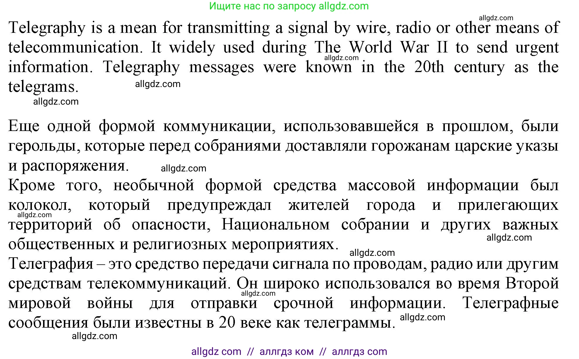 Английский язык (english), 11 класс Учебник (Student's book), авторы: Афанасьева Ольга Васильевна (Afanasyeva Olga), Дули Дженни (Dooley Jenny), Михеева Ирина Владимировна (Mikheeva Irina), Оби Боб (Obee Bob), Эванс Вирджиния (Evans Virginia), издательство Просвещение, Москва, 2019, страница 114, номер 4, Решение 1 (продолжение 2)