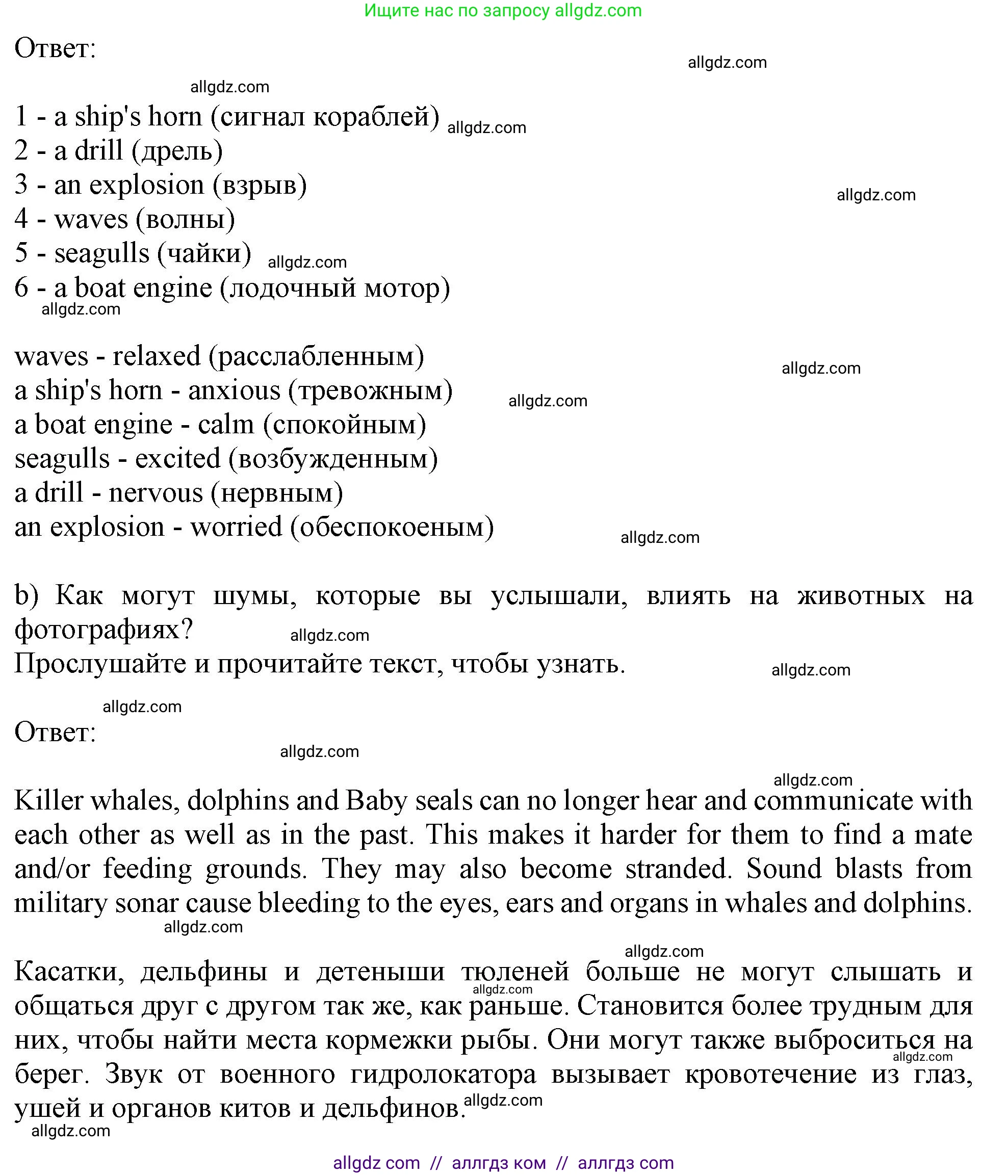 Английский язык (english), 11 класс Учебник (Student's book), авторы: Афанасьева Ольга Васильевна (Afanasyeva Olga), Дули Дженни (Dooley Jenny), Михеева Ирина Владимировна (Mikheeva Irina), Оби Боб (Obee Bob), Эванс Вирджиния (Evans Virginia), издательство Просвещение, Москва, 2019, страница 115, номер 1, Решение 1 (продолжение 2)