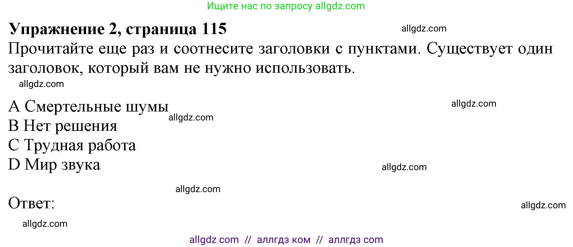 Английский язык (english), 11 класс Учебник (Student's book), авторы: Афанасьева Ольга Васильевна (Afanasyeva Olga), Дули Дженни (Dooley Jenny), Михеева Ирина Владимировна (Mikheeva Irina), Оби Боб (Obee Bob), Эванс Вирджиния (Evans Virginia), издательство Просвещение, Москва, 2019, страница 115, номер 2, Решение 1