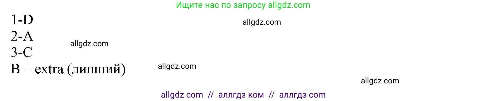 Английский язык (english), 11 класс Учебник (Student's book), авторы: Афанасьева Ольга Васильевна (Afanasyeva Olga), Дули Дженни (Dooley Jenny), Михеева Ирина Владимировна (Mikheeva Irina), Оби Боб (Obee Bob), Эванс Вирджиния (Evans Virginia), издательство Просвещение, Москва, 2019, страница 115, номер 2, Решение 1 (продолжение 2)