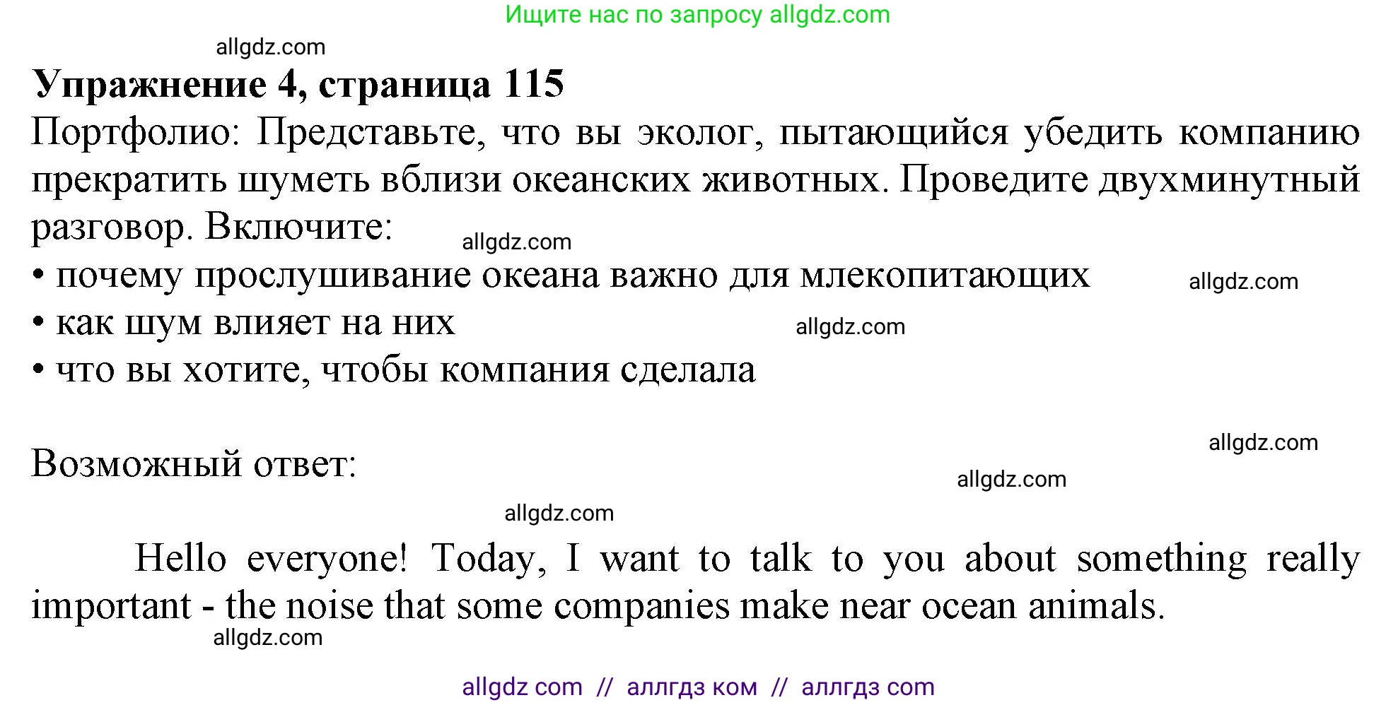 Английский язык (english), 11 класс Учебник (Student's book), авторы: Афанасьева Ольга Васильевна (Afanasyeva Olga), Дули Дженни (Dooley Jenny), Михеева Ирина Владимировна (Mikheeva Irina), Оби Боб (Obee Bob), Эванс Вирджиния (Evans Virginia), издательство Просвещение, Москва, 2019, страница 115, номер 4, Решение 1