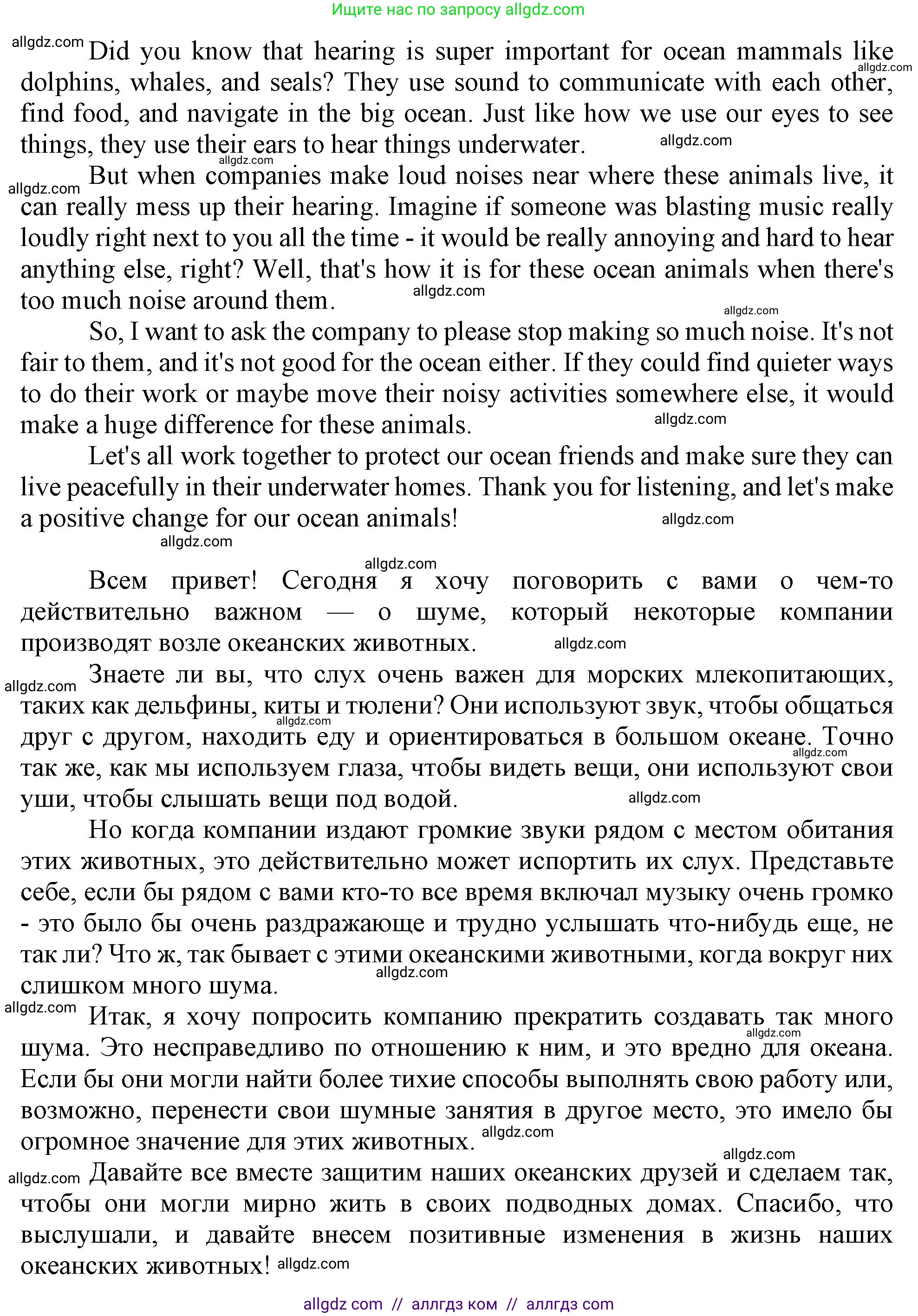 Английский язык (english), 11 класс Учебник (Student's book), авторы: Афанасьева Ольга Васильевна (Afanasyeva Olga), Дули Дженни (Dooley Jenny), Михеева Ирина Владимировна (Mikheeva Irina), Оби Боб (Obee Bob), Эванс Вирджиния (Evans Virginia), издательство Просвещение, Москва, 2019, страница 115, номер 4, Решение 1 (продолжение 2)
