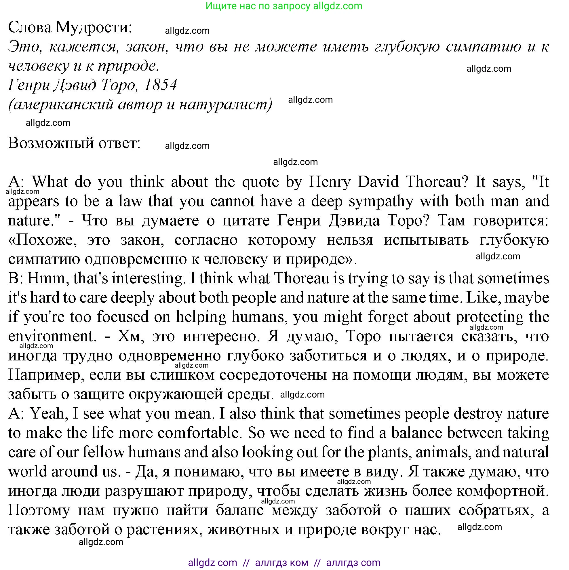Английский язык (english), 11 класс Учебник (Student's book), авторы: Афанасьева Ольга Васильевна (Afanasyeva Olga), Дули Дженни (Dooley Jenny), Михеева Ирина Владимировна (Mikheeva Irina), Оби Боб (Obee Bob), Эванс Вирджиния (Evans Virginia), издательство Просвещение, Москва, 2019, страница 115, номер 5, Решение 1 (продолжение 2)