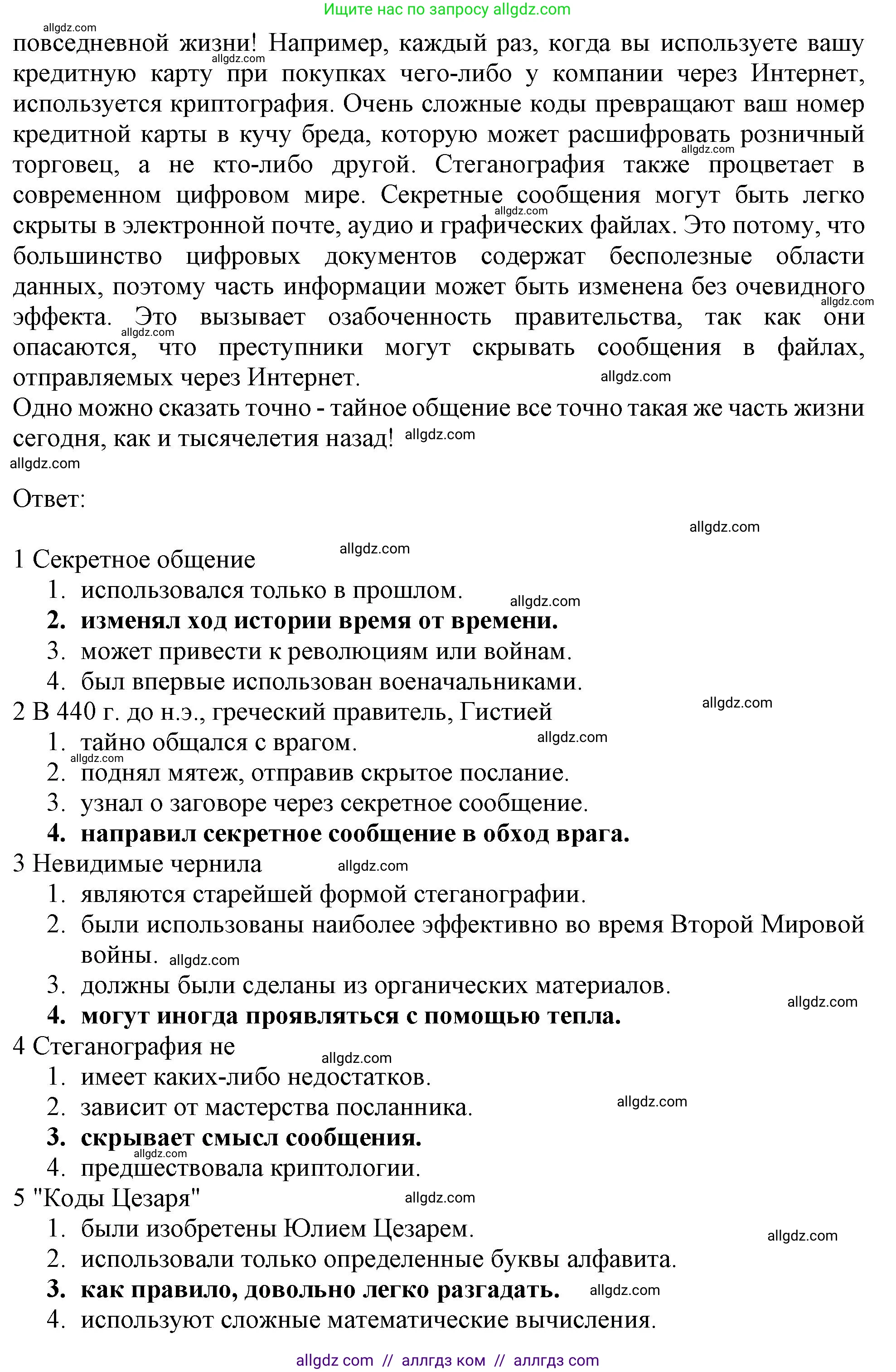 Английский язык (english), 11 класс Учебник (Student's book), авторы: Афанасьева Ольга Васильевна (Afanasyeva Olga), Дули Дженни (Dooley Jenny), Михеева Ирина Владимировна (Mikheeva Irina), Оби Боб (Obee Bob), Эванс Вирджиния (Evans Virginia), издательство Просвещение, Москва, 2019, страница 116, Решение 1 (продолжение 2)