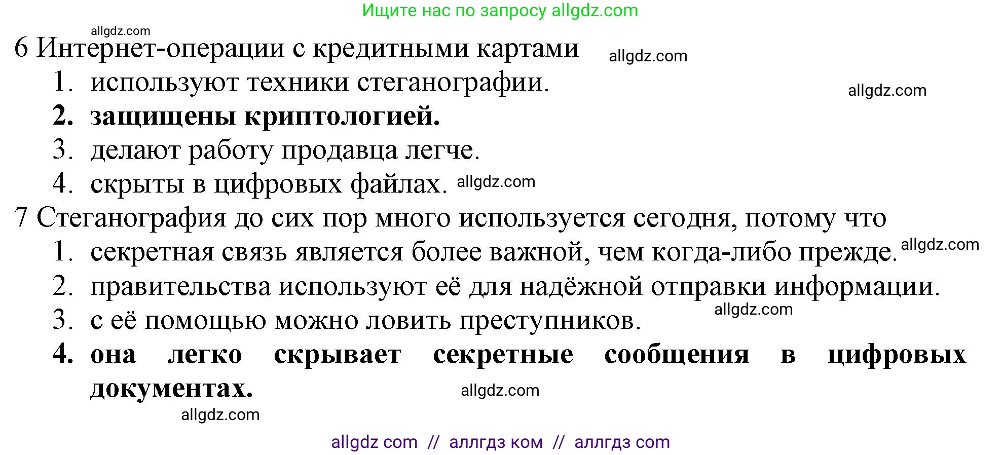 Английский язык (english), 11 класс Учебник (Student's book), авторы: Афанасьева Ольга Васильевна (Afanasyeva Olga), Дули Дженни (Dooley Jenny), Михеева Ирина Владимировна (Mikheeva Irina), Оби Боб (Obee Bob), Эванс Вирджиния (Evans Virginia), издательство Просвещение, Москва, 2019, страница 116, Решение 1 (продолжение 3)