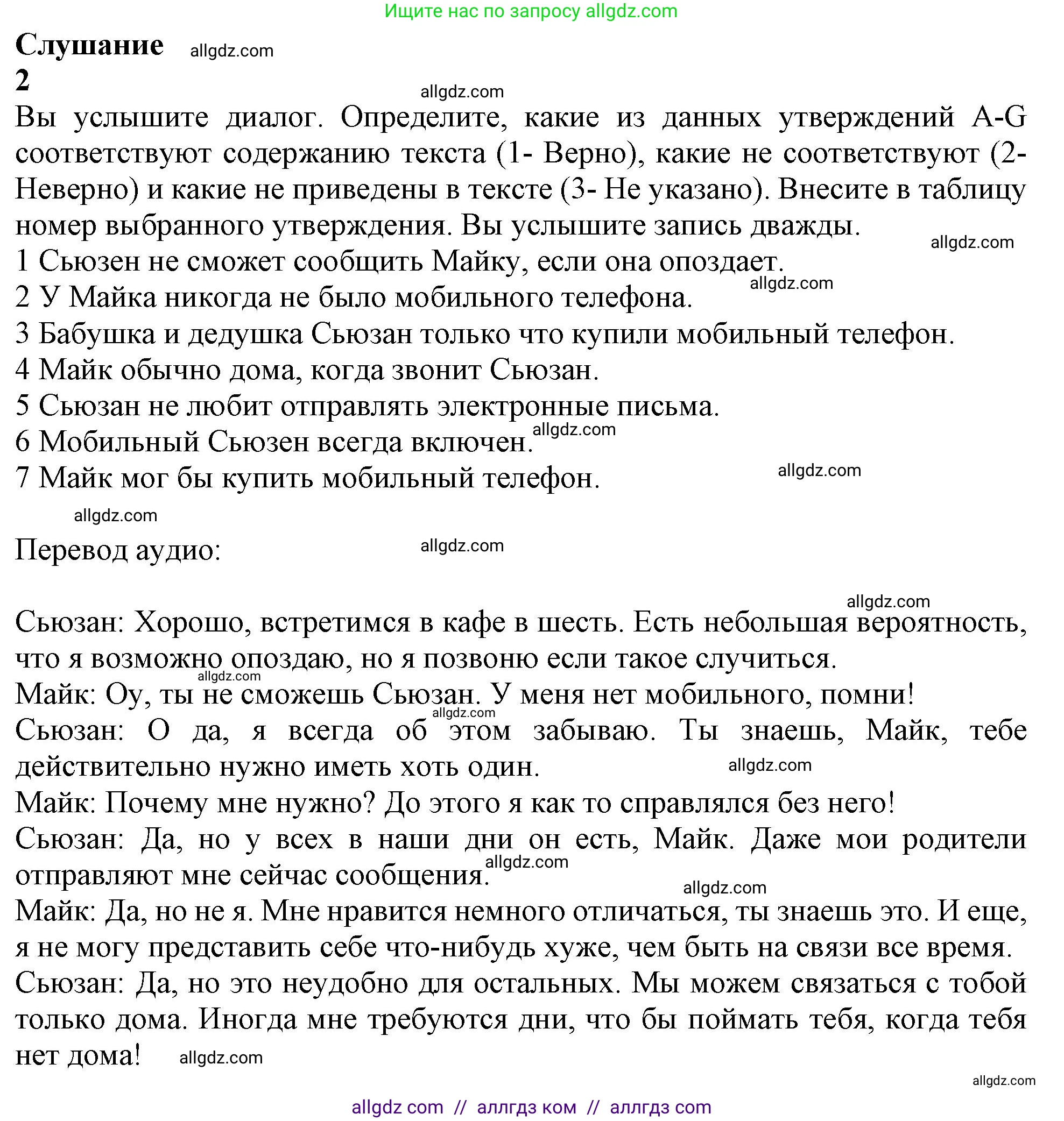Английский язык (english), 11 класс Учебник (Student's book), авторы: Афанасьева Ольга Васильевна (Afanasyeva Olga), Дули Дженни (Dooley Jenny), Михеева Ирина Владимировна (Mikheeva Irina), Оби Боб (Obee Bob), Эванс Вирджиния (Evans Virginia), издательство Просвещение, Москва, 2019, страница 117, Решение 1