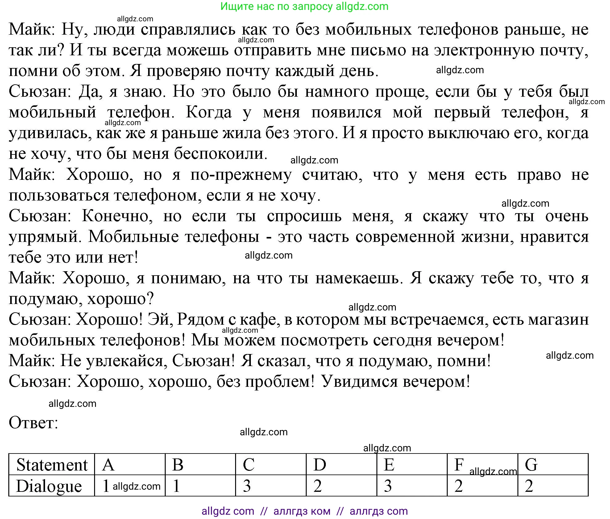 Английский язык (english), 11 класс Учебник (Student's book), авторы: Афанасьева Ольга Васильевна (Afanasyeva Olga), Дули Дженни (Dooley Jenny), Михеева Ирина Владимировна (Mikheeva Irina), Оби Боб (Obee Bob), Эванс Вирджиния (Evans Virginia), издательство Просвещение, Москва, 2019, страница 117, Решение 1 (продолжение 2)