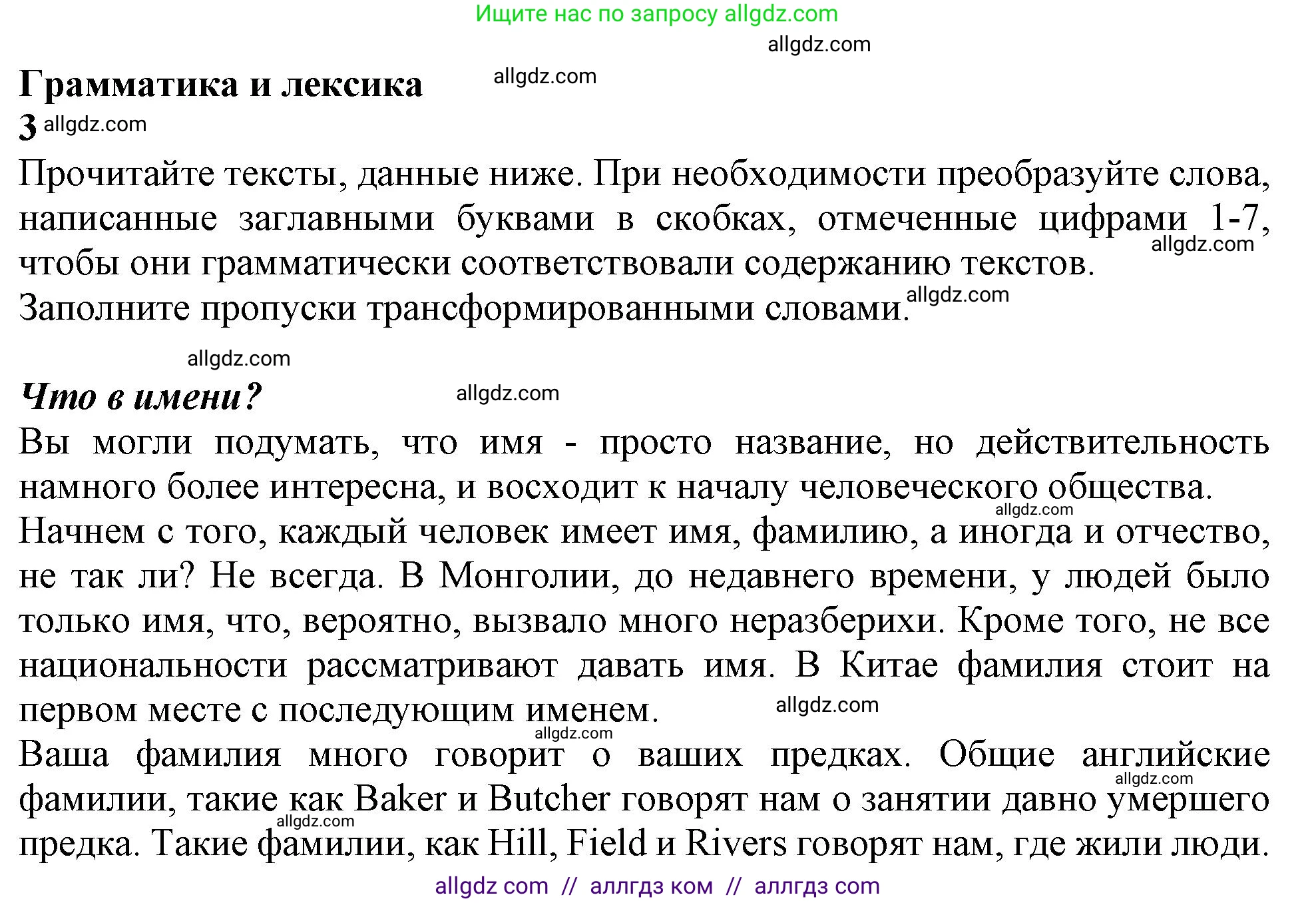 Английский язык (english), 11 класс Учебник (Student's book), авторы: Афанасьева Ольга Васильевна (Afanasyeva Olga), Дули Дженни (Dooley Jenny), Михеева Ирина Владимировна (Mikheeva Irina), Оби Боб (Obee Bob), Эванс Вирджиния (Evans Virginia), издательство Просвещение, Москва, 2019, страница 117, Решение 1
