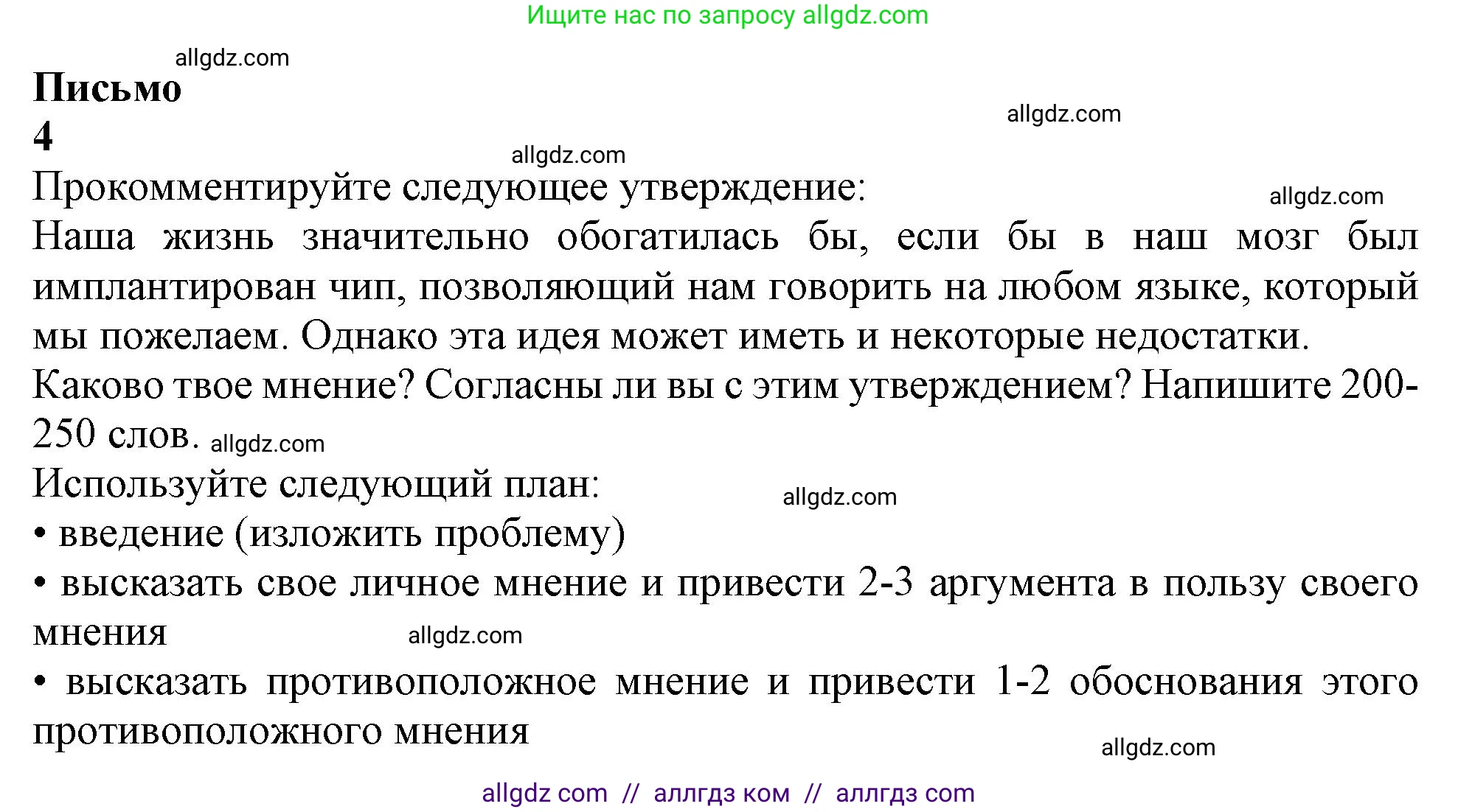 Английский язык (english), 11 класс Учебник (Student's book), авторы: Афанасьева Ольга Васильевна (Afanasyeva Olga), Дули Дженни (Dooley Jenny), Михеева Ирина Владимировна (Mikheeva Irina), Оби Боб (Obee Bob), Эванс Вирджиния (Evans Virginia), издательство Просвещение, Москва, 2019, страница 117, Решение 1