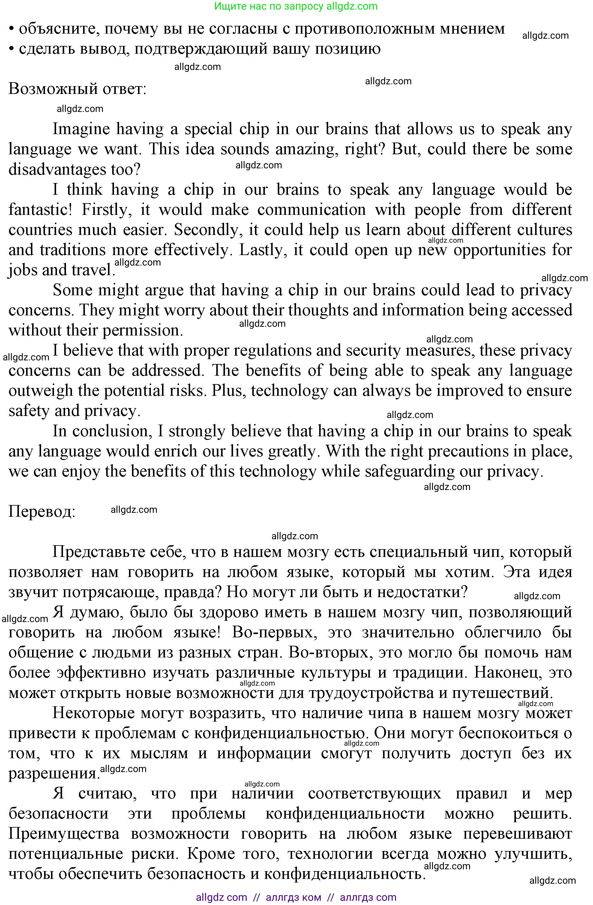 Английский язык (english), 11 класс Учебник (Student's book), авторы: Афанасьева Ольга Васильевна (Afanasyeva Olga), Дули Дженни (Dooley Jenny), Михеева Ирина Владимировна (Mikheeva Irina), Оби Боб (Obee Bob), Эванс Вирджиния (Evans Virginia), издательство Просвещение, Москва, 2019, страница 117, Решение 1 (продолжение 2)
