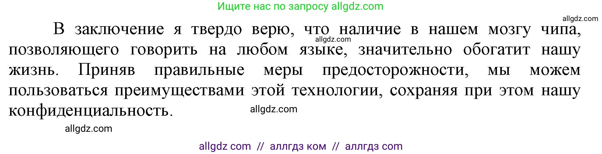 Английский язык (english), 11 класс Учебник (Student's book), авторы: Афанасьева Ольга Васильевна (Afanasyeva Olga), Дули Дженни (Dooley Jenny), Михеева Ирина Владимировна (Mikheeva Irina), Оби Боб (Obee Bob), Эванс Вирджиния (Evans Virginia), издательство Просвещение, Москва, 2019, страница 117, Решение 1 (продолжение 3)