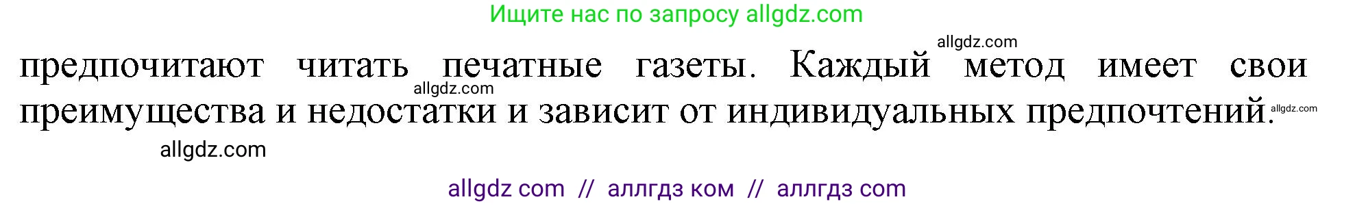 Английский язык (english), 11 класс Учебник (Student's book), авторы: Афанасьева Ольга Васильевна (Afanasyeva Olga), Дули Дженни (Dooley Jenny), Михеева Ирина Владимировна (Mikheeva Irina), Оби Боб (Obee Bob), Эванс Вирджиния (Evans Virginia), издательство Просвещение, Москва, 2019, страница 117, Решение 1 (продолжение 2)