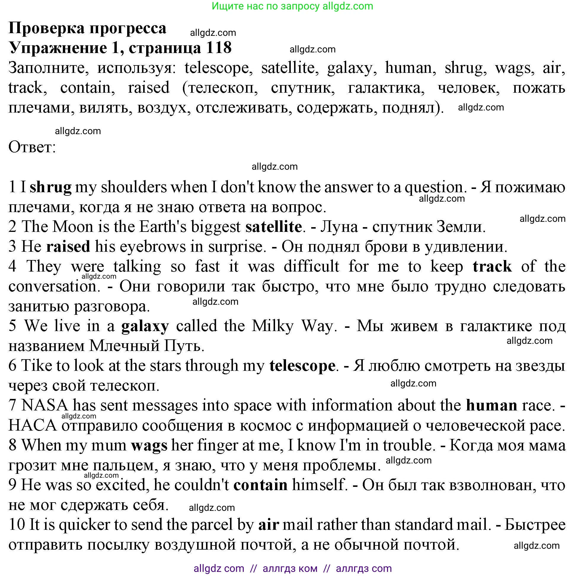 Английский язык (english), 11 класс Учебник (Student's book), авторы: Афанасьева Ольга Васильевна (Afanasyeva Olga), Дули Дженни (Dooley Jenny), Михеева Ирина Владимировна (Mikheeva Irina), Оби Боб (Obee Bob), Эванс Вирджиния (Evans Virginia), издательство Просвещение, Москва, 2019, страница 118, номер 1, Решение 1