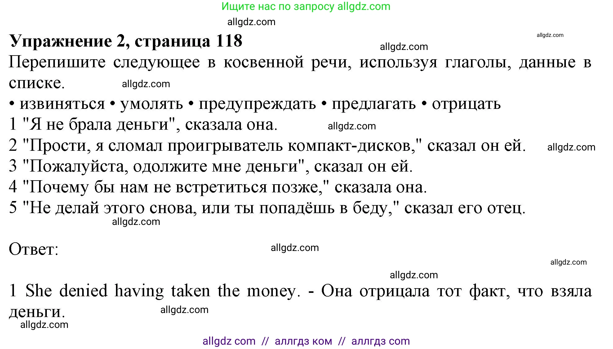 Английский язык (english), 11 класс Учебник (Student's book), авторы: Афанасьева Ольга Васильевна (Afanasyeva Olga), Дули Дженни (Dooley Jenny), Михеева Ирина Владимировна (Mikheeva Irina), Оби Боб (Obee Bob), Эванс Вирджиния (Evans Virginia), издательство Просвещение, Москва, 2019, страница 118, номер 2, Решение 1
