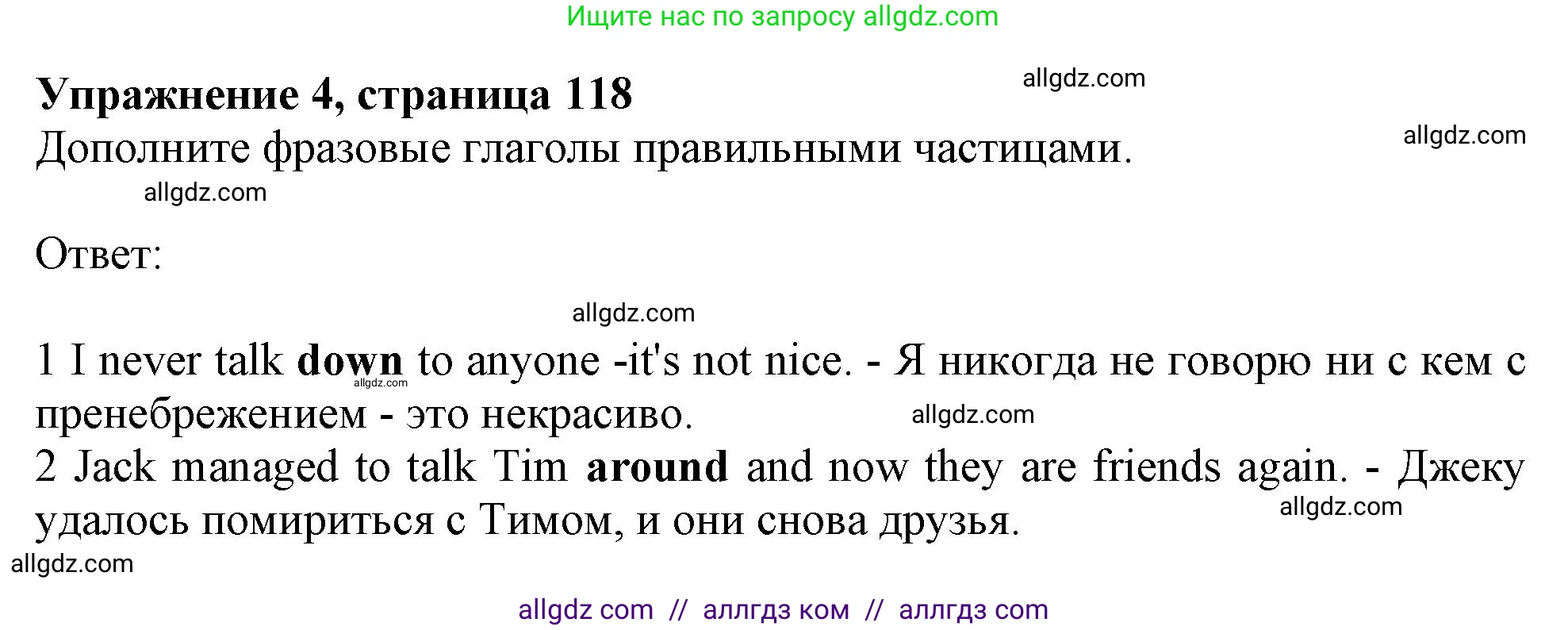 Английский язык (english), 11 класс Учебник (Student's book), авторы: Афанасьева Ольга Васильевна (Afanasyeva Olga), Дули Дженни (Dooley Jenny), Михеева Ирина Владимировна (Mikheeva Irina), Оби Боб (Obee Bob), Эванс Вирджиния (Evans Virginia), издательство Просвещение, Москва, 2019, страница 118, номер 4, Решение 1