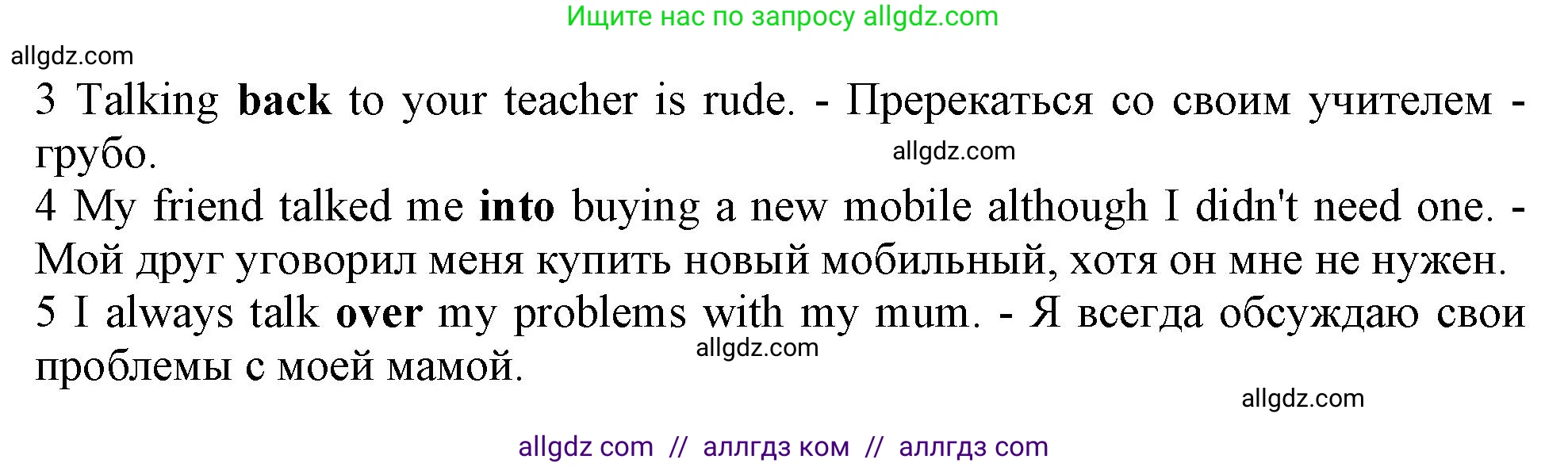 Английский язык (english), 11 класс Учебник (Student's book), авторы: Афанасьева Ольга Васильевна (Afanasyeva Olga), Дули Дженни (Dooley Jenny), Михеева Ирина Владимировна (Mikheeva Irina), Оби Боб (Obee Bob), Эванс Вирджиния (Evans Virginia), издательство Просвещение, Москва, 2019, страница 118, номер 4, Решение 1 (продолжение 2)