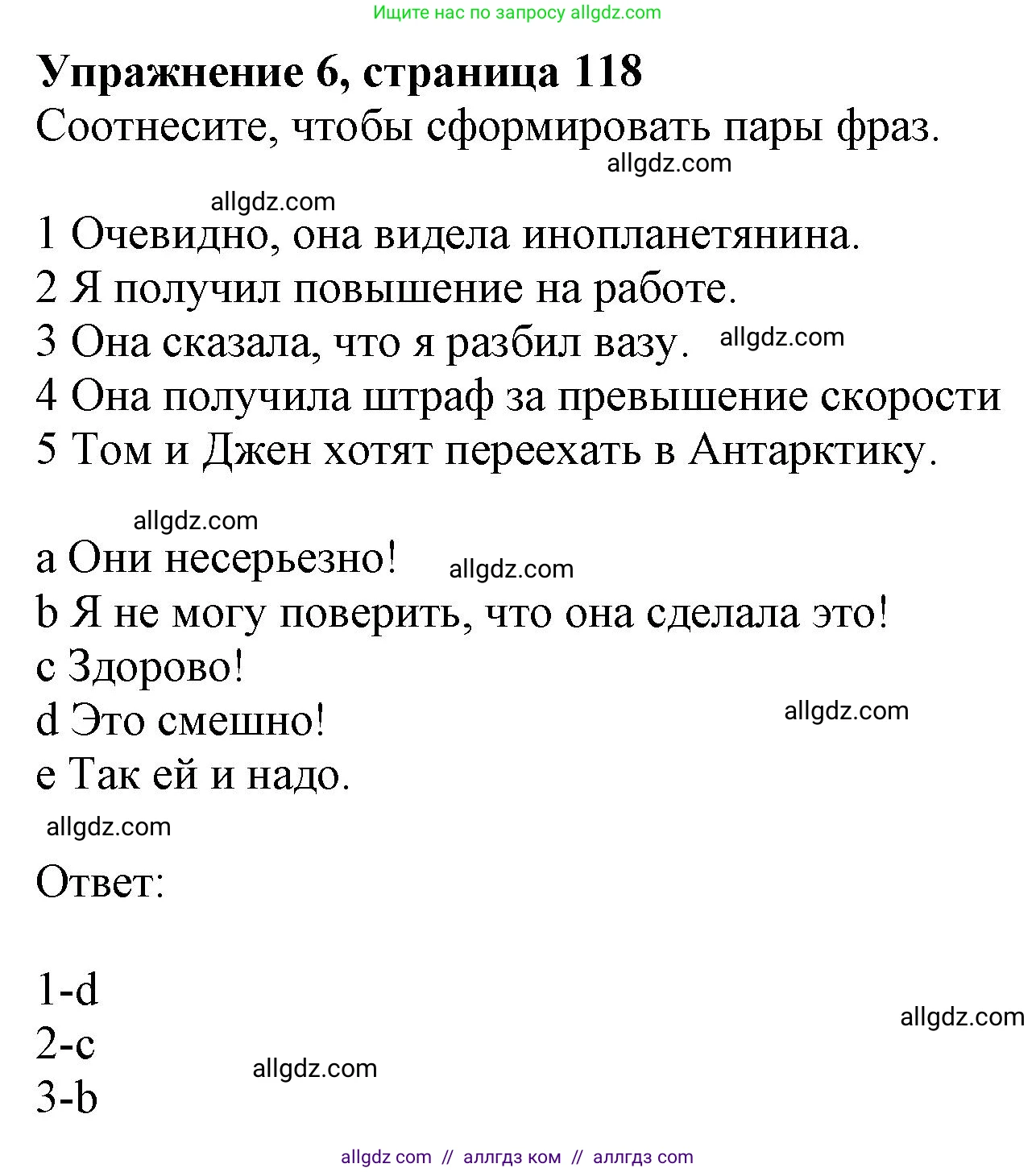 Английский язык (english), 11 класс Учебник (Student's book), авторы: Афанасьева Ольга Васильевна (Afanasyeva Olga), Дули Дженни (Dooley Jenny), Михеева Ирина Владимировна (Mikheeva Irina), Оби Боб (Obee Bob), Эванс Вирджиния (Evans Virginia), издательство Просвещение, Москва, 2019, страница 118, номер 6, Решение 1