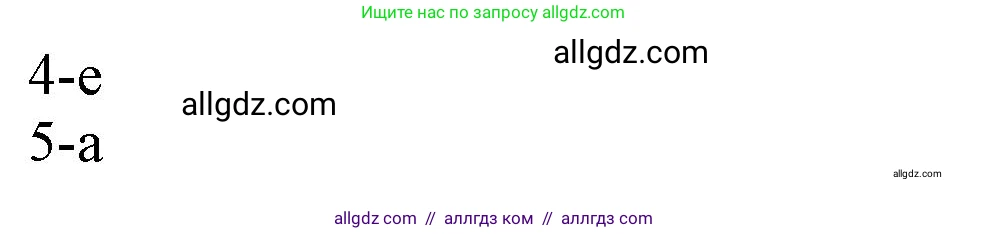 Английский язык (english), 11 класс Учебник (Student's book), авторы: Афанасьева Ольга Васильевна (Afanasyeva Olga), Дули Дженни (Dooley Jenny), Михеева Ирина Владимировна (Mikheeva Irina), Оби Боб (Obee Bob), Эванс Вирджиния (Evans Virginia), издательство Просвещение, Москва, 2019, страница 118, номер 6, Решение 1 (продолжение 2)