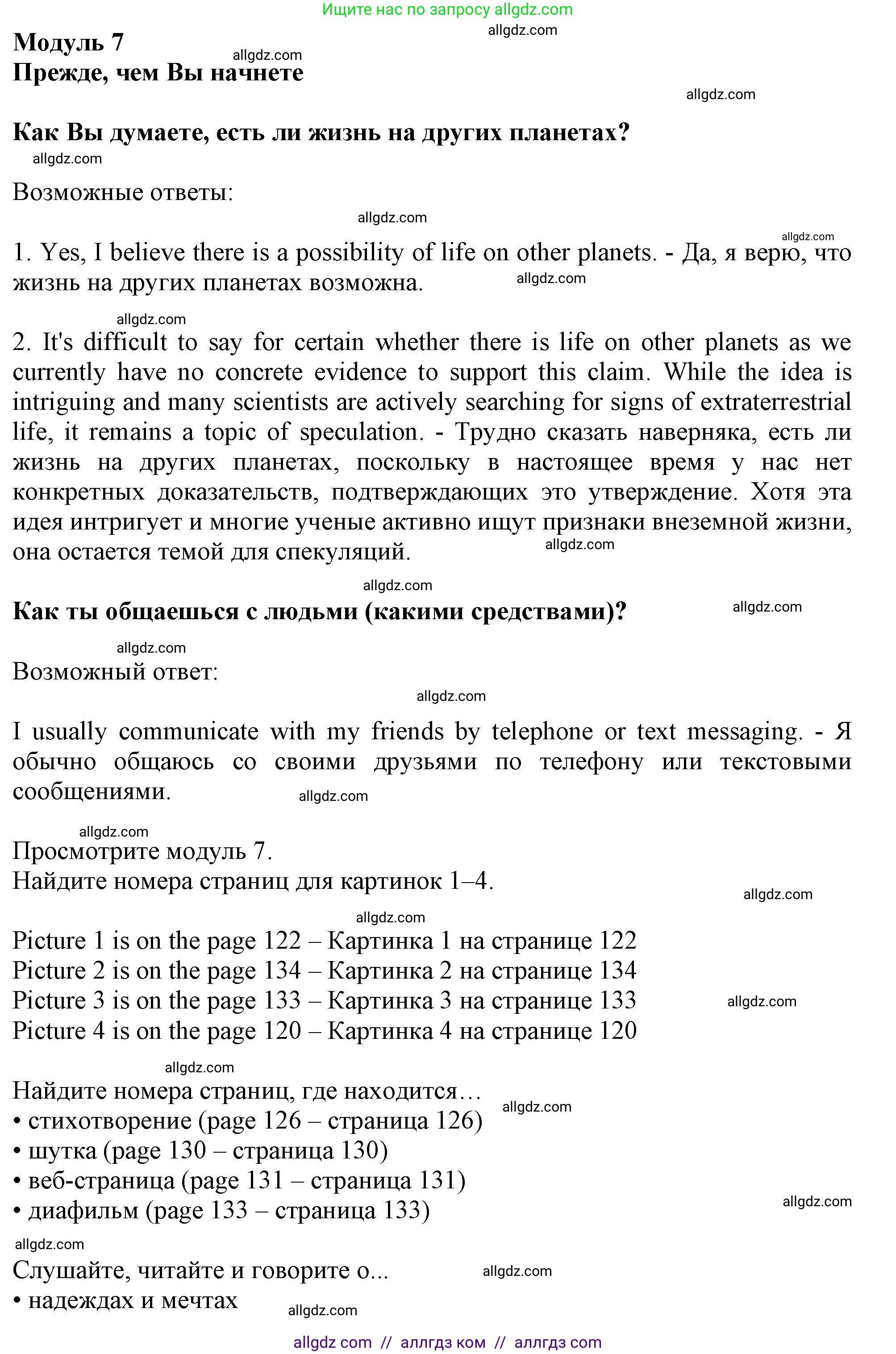 Английский язык (english), 11 класс Учебник (Student's book), авторы: Афанасьева Ольга Васильевна (Afanasyeva Olga), Дули Дженни (Dooley Jenny), Михеева Ирина Владимировна (Mikheeva Irina), Оби Боб (Obee Bob), Эванс Вирджиния (Evans Virginia), издательство Просвещение, Москва, 2019, страница 119, Решение 1