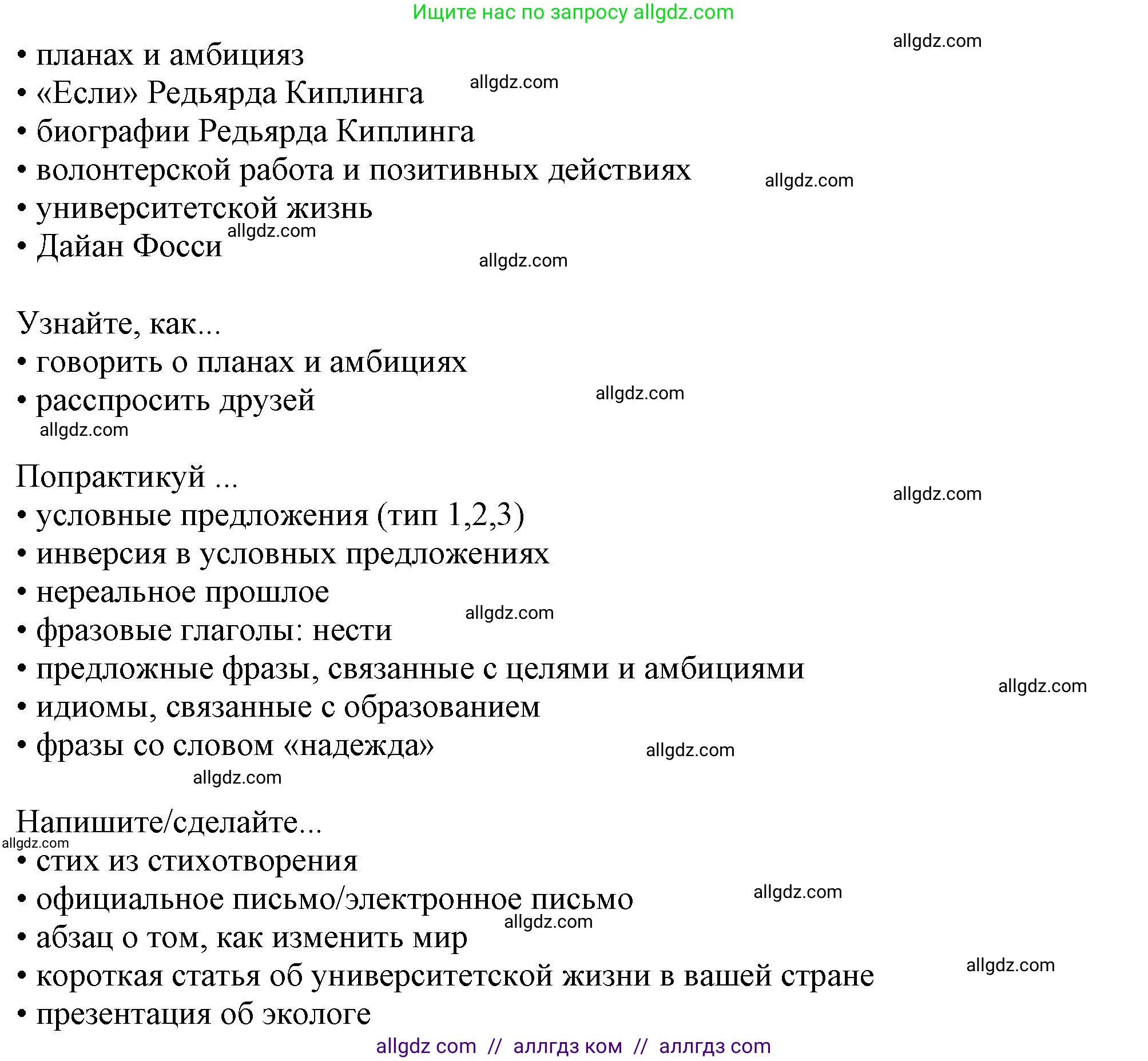 Английский язык (english), 11 класс Учебник (Student's book), авторы: Афанасьева Ольга Васильевна (Afanasyeva Olga), Дули Дженни (Dooley Jenny), Михеева Ирина Владимировна (Mikheeva Irina), Оби Боб (Obee Bob), Эванс Вирджиния (Evans Virginia), издательство Просвещение, Москва, 2019, страница 119, Решение 1 (продолжение 2)