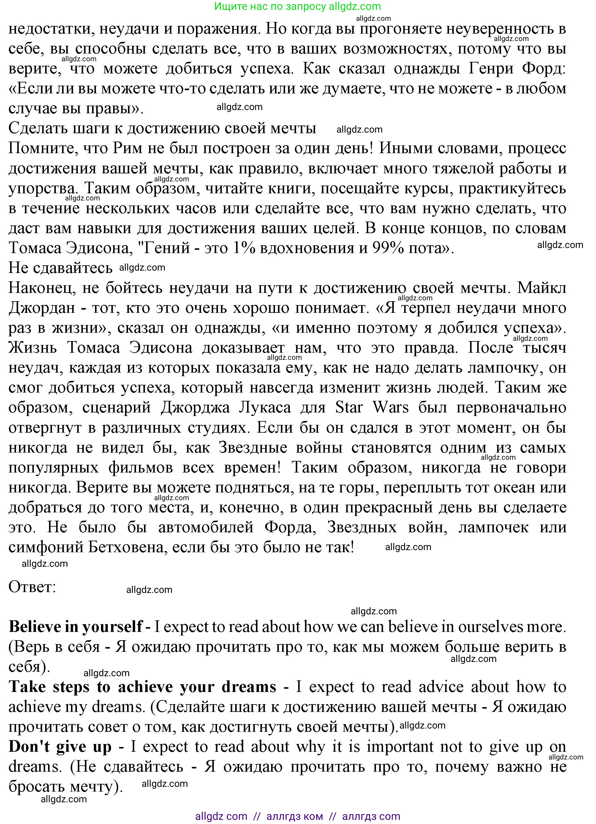 Английский язык (english), 11 класс Учебник (Student's book), авторы: Афанасьева Ольга Васильевна (Afanasyeva Olga), Дули Дженни (Dooley Jenny), Михеева Ирина Владимировна (Mikheeva Irina), Оби Боб (Obee Bob), Эванс Вирджиния (Evans Virginia), издательство Просвещение, Москва, 2019, страница 120, номер 1, Решение 1 (продолжение 2)