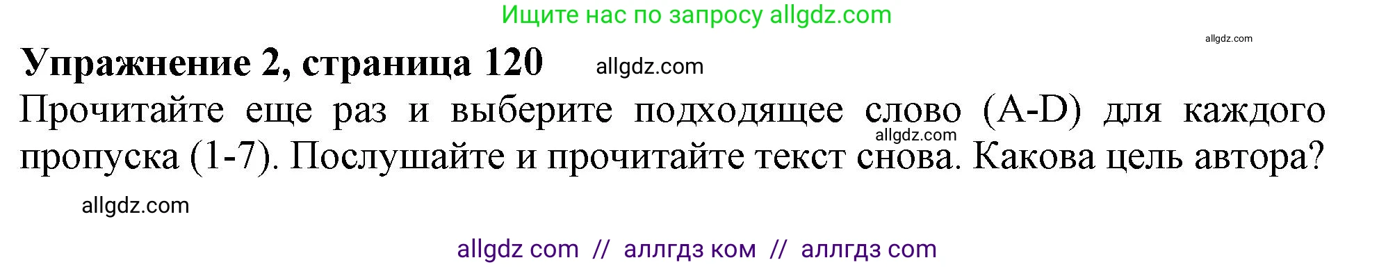 Английский язык (english), 11 класс Учебник (Student's book), авторы: Афанасьева Ольга Васильевна (Afanasyeva Olga), Дули Дженни (Dooley Jenny), Михеева Ирина Владимировна (Mikheeva Irina), Оби Боб (Obee Bob), Эванс Вирджиния (Evans Virginia), издательство Просвещение, Москва, 2019, страница 120, номер 2, Решение 1