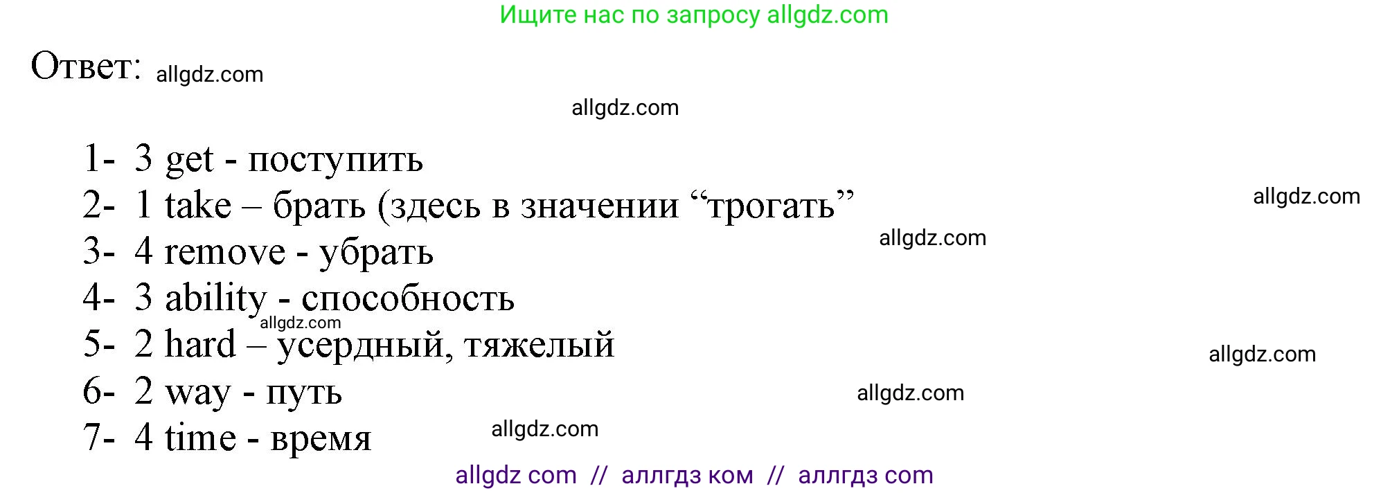 Английский язык (english), 11 класс Учебник (Student's book), авторы: Афанасьева Ольга Васильевна (Afanasyeva Olga), Дули Дженни (Dooley Jenny), Михеева Ирина Владимировна (Mikheeva Irina), Оби Боб (Obee Bob), Эванс Вирджиния (Evans Virginia), издательство Просвещение, Москва, 2019, страница 120, номер 2, Решение 1 (продолжение 2)