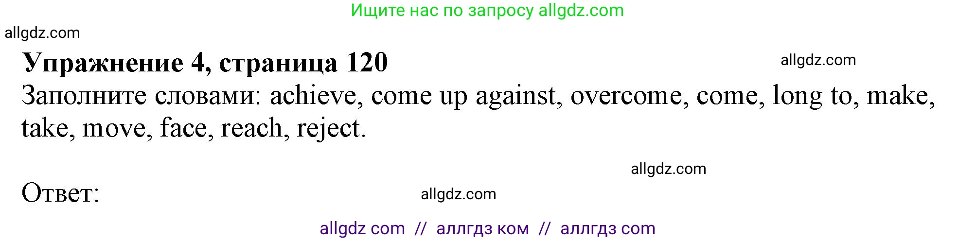 Английский язык (english), 11 класс Учебник (Student's book), авторы: Афанасьева Ольга Васильевна (Afanasyeva Olga), Дули Дженни (Dooley Jenny), Михеева Ирина Владимировна (Mikheeva Irina), Оби Боб (Obee Bob), Эванс Вирджиния (Evans Virginia), издательство Просвещение, Москва, 2019, страница 120, номер 4, Решение 1